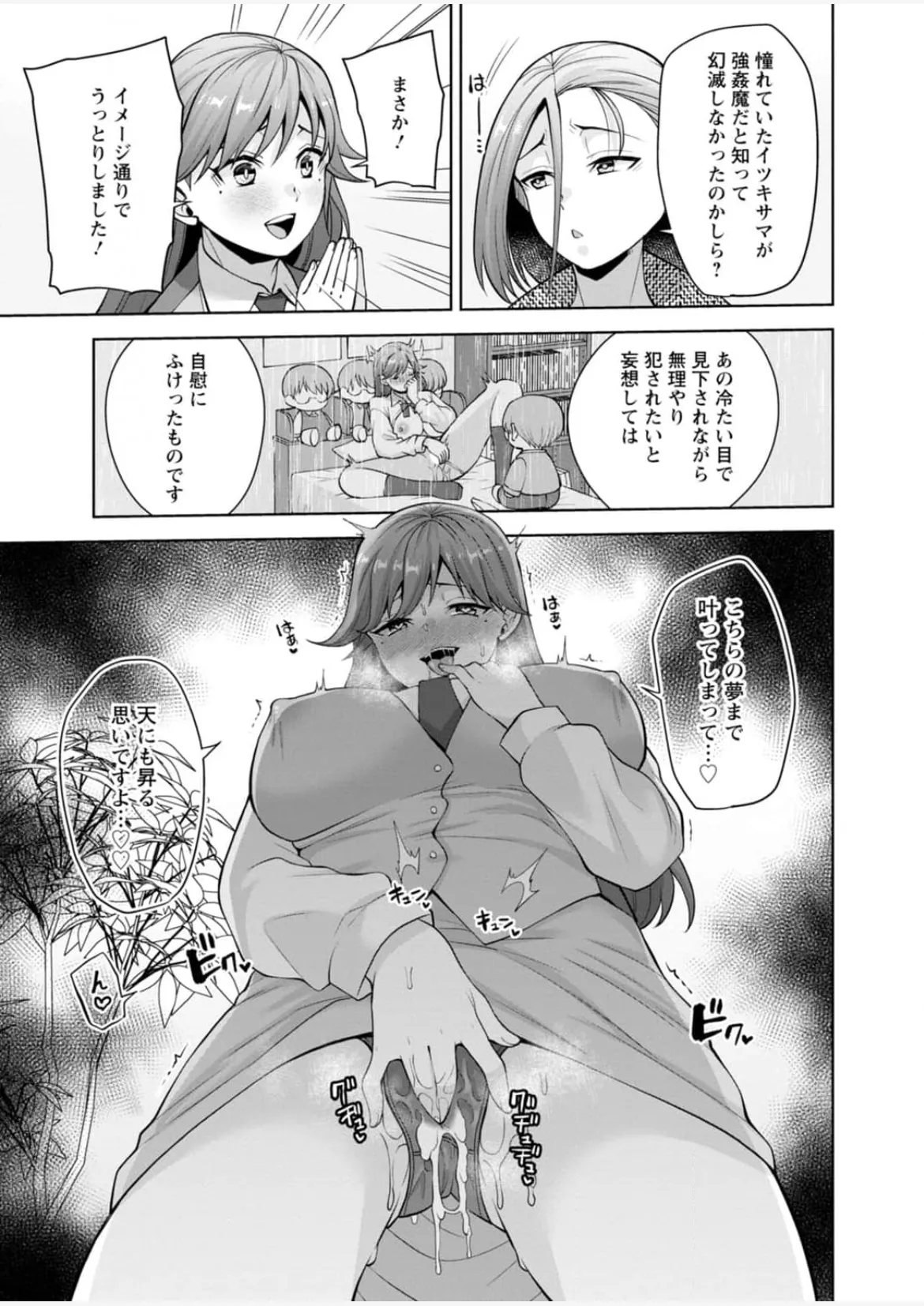 [蒼野アキラ] 幼馴染みに復讐マッサージ～ヨガりまくって俺を求めろ~47~55 - page67