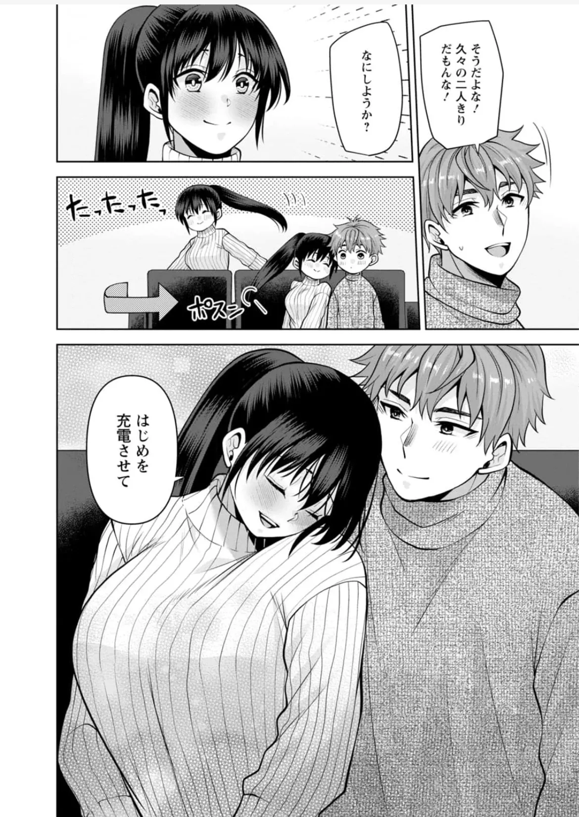 [蒼野アキラ] 幼馴染みに復讐マッサージ～ヨガりまくって俺を求めろ~47~55 - page72