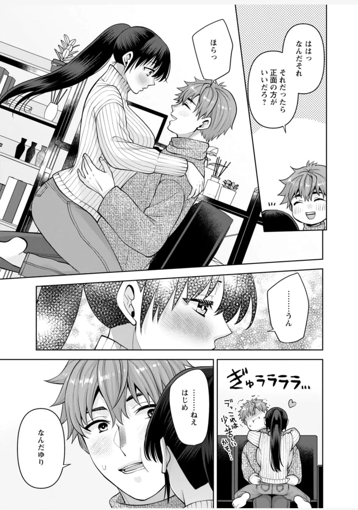 [蒼野アキラ] 幼馴染みに復讐マッサージ～ヨガりまくって俺を求めろ~47~55 - page73