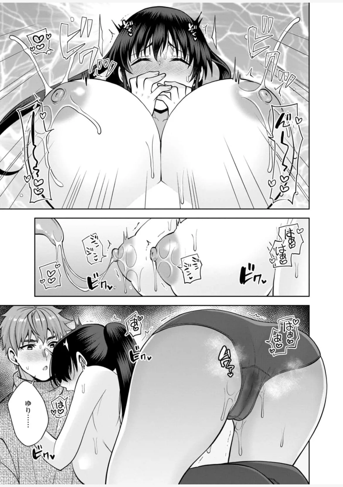 [蒼野アキラ] 幼馴染みに復讐マッサージ～ヨガりまくって俺を求めろ~47~55 - page79
