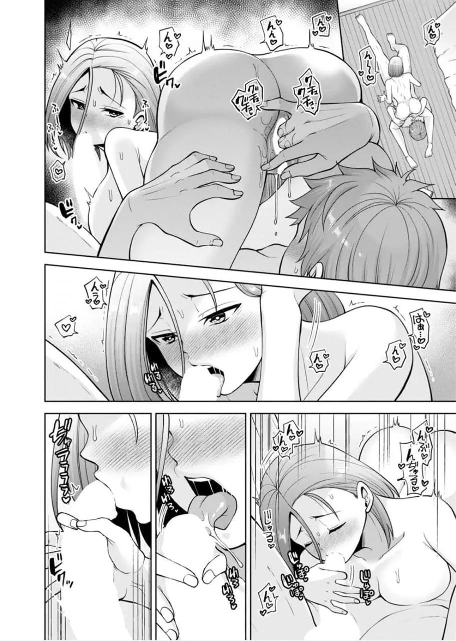 [蒼野アキラ] 幼馴染みに復讐マッサージ～ヨガりまくって俺を求めろ~47~55 - page8