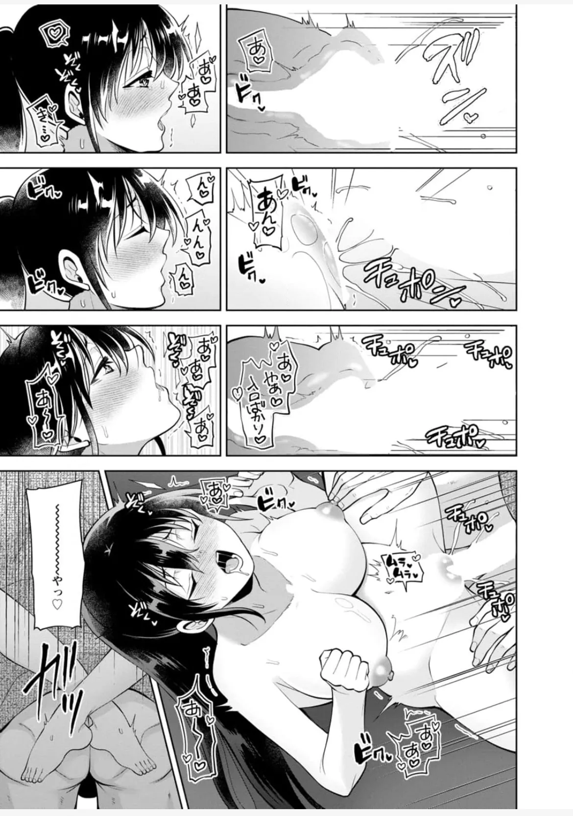 [蒼野アキラ] 幼馴染みに復讐マッサージ～ヨガりまくって俺を求めろ~47~55 - page91