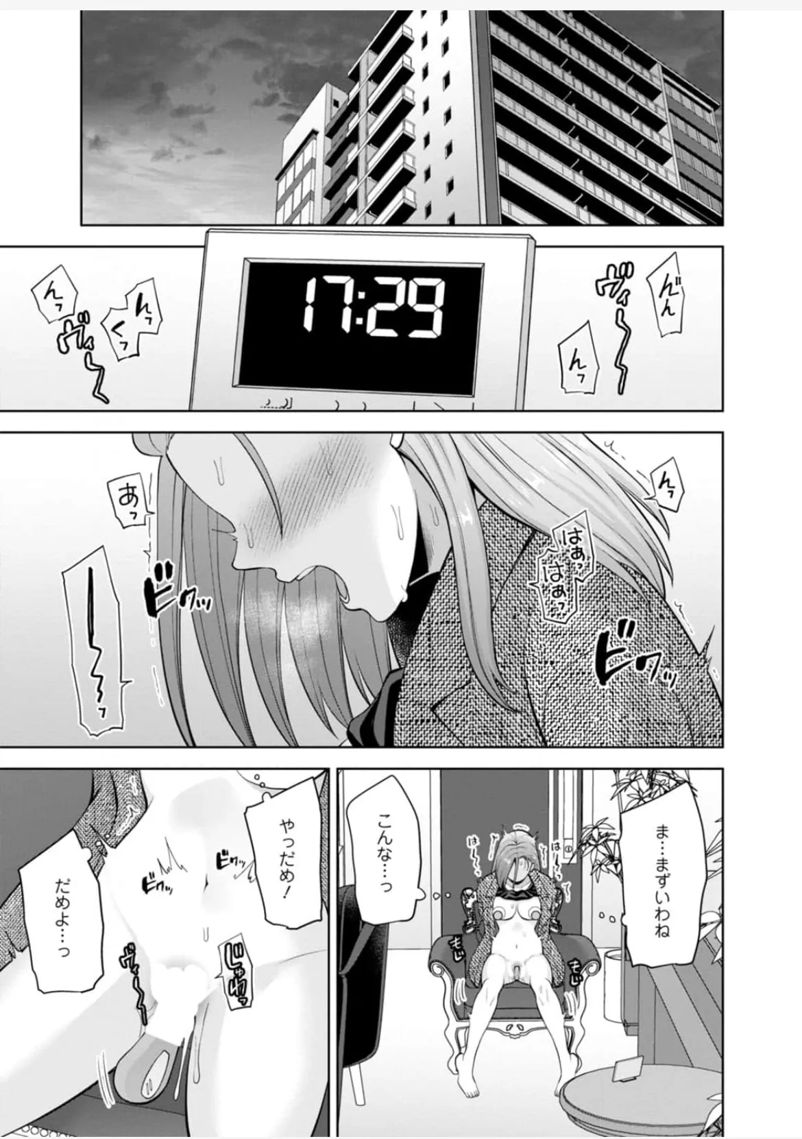 [蒼野アキラ] 幼馴染みに復讐マッサージ～ヨガりまくって俺を求めろ~47~55 - page99