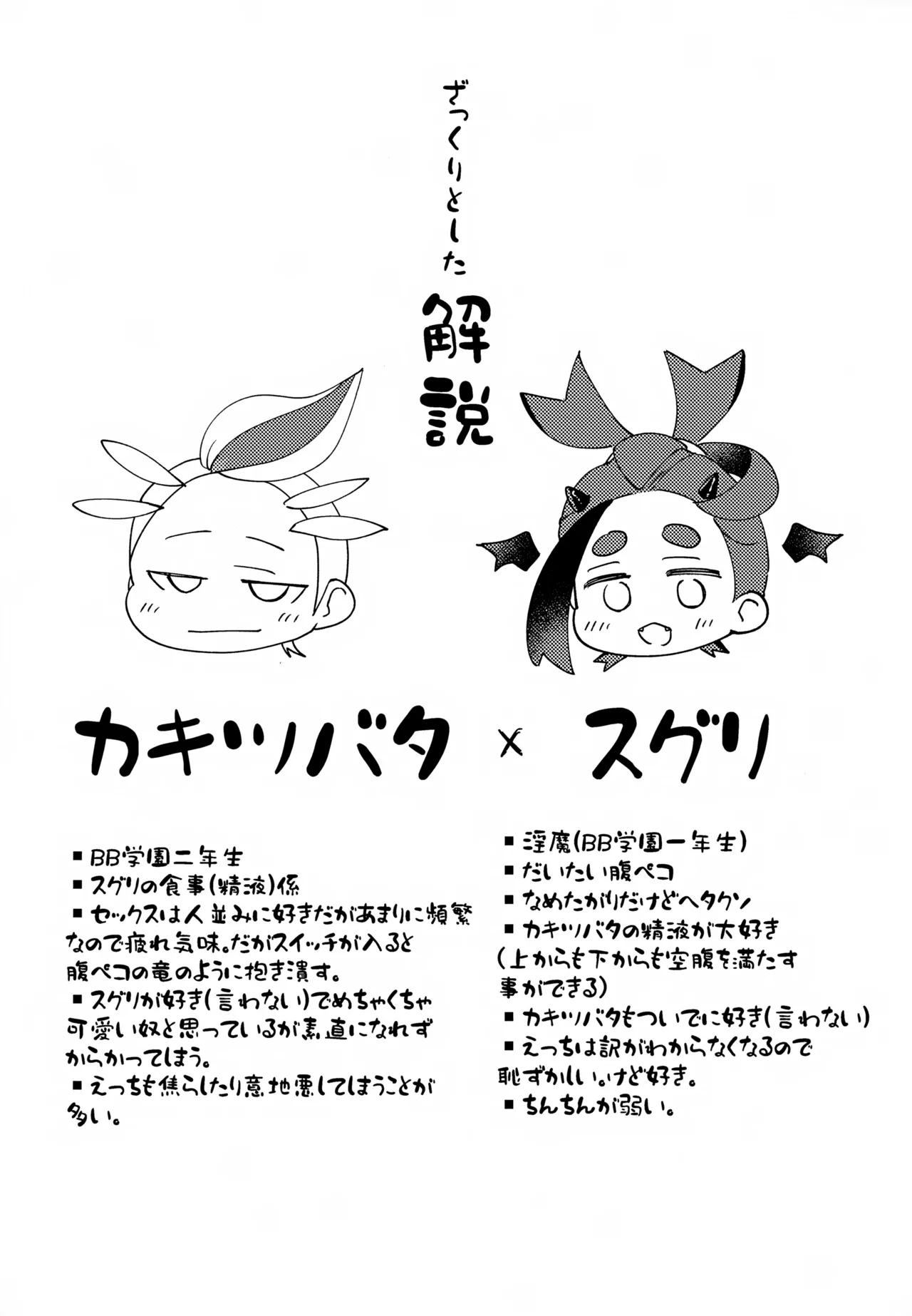 スグれた朝のおこしかた - page2