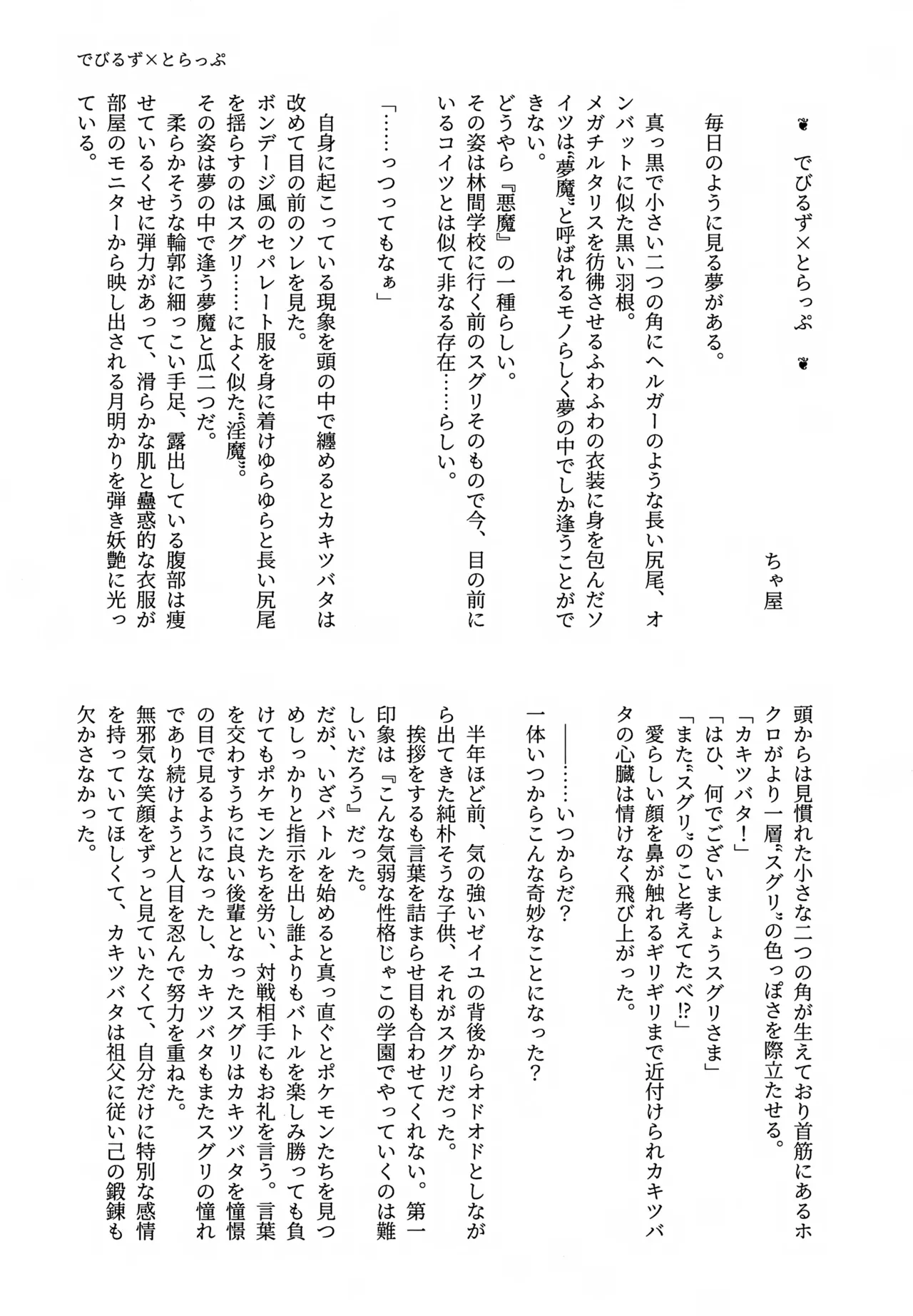 スグれた朝のおこしかた - page22