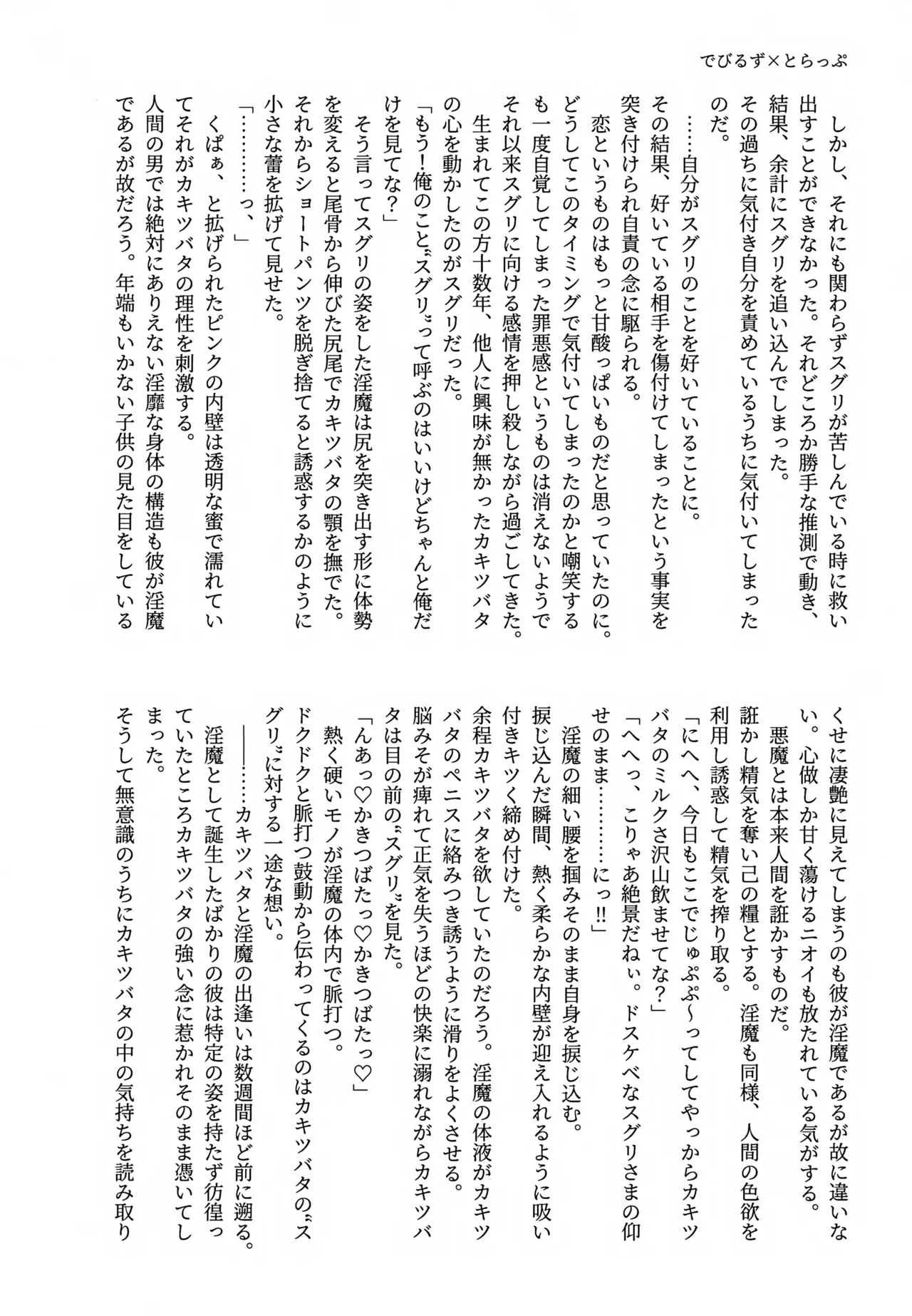 スグれた朝のおこしかた - page23
