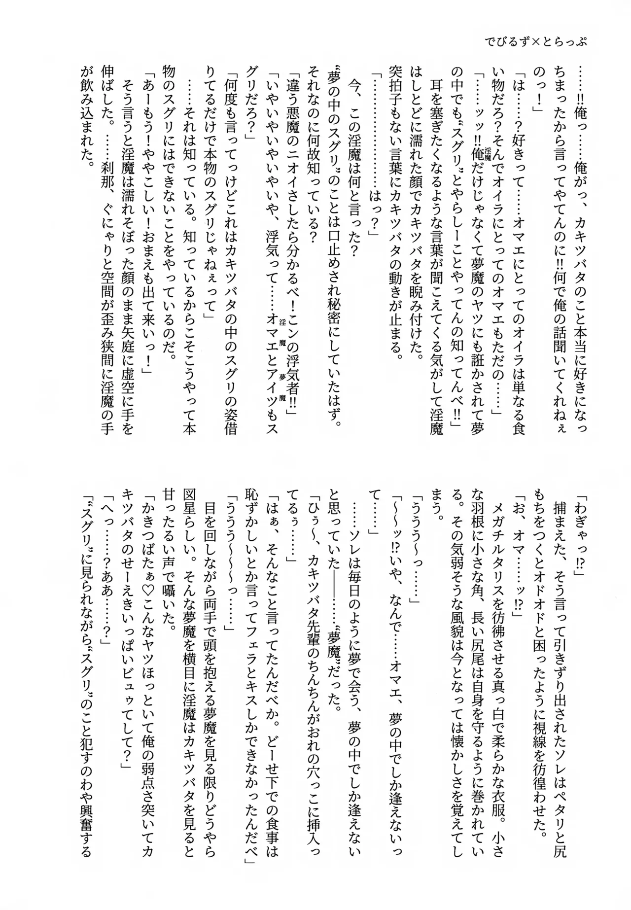 スグれた朝のおこしかた - page25