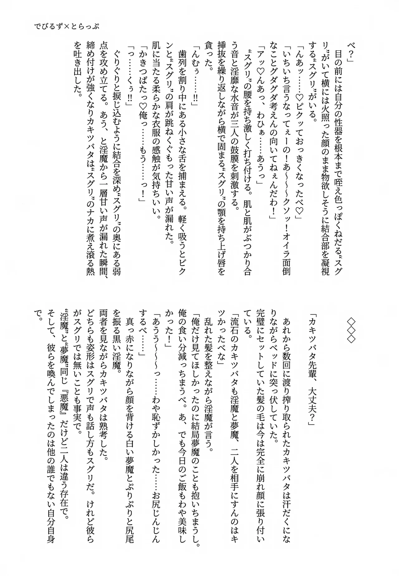スグれた朝のおこしかた - page26