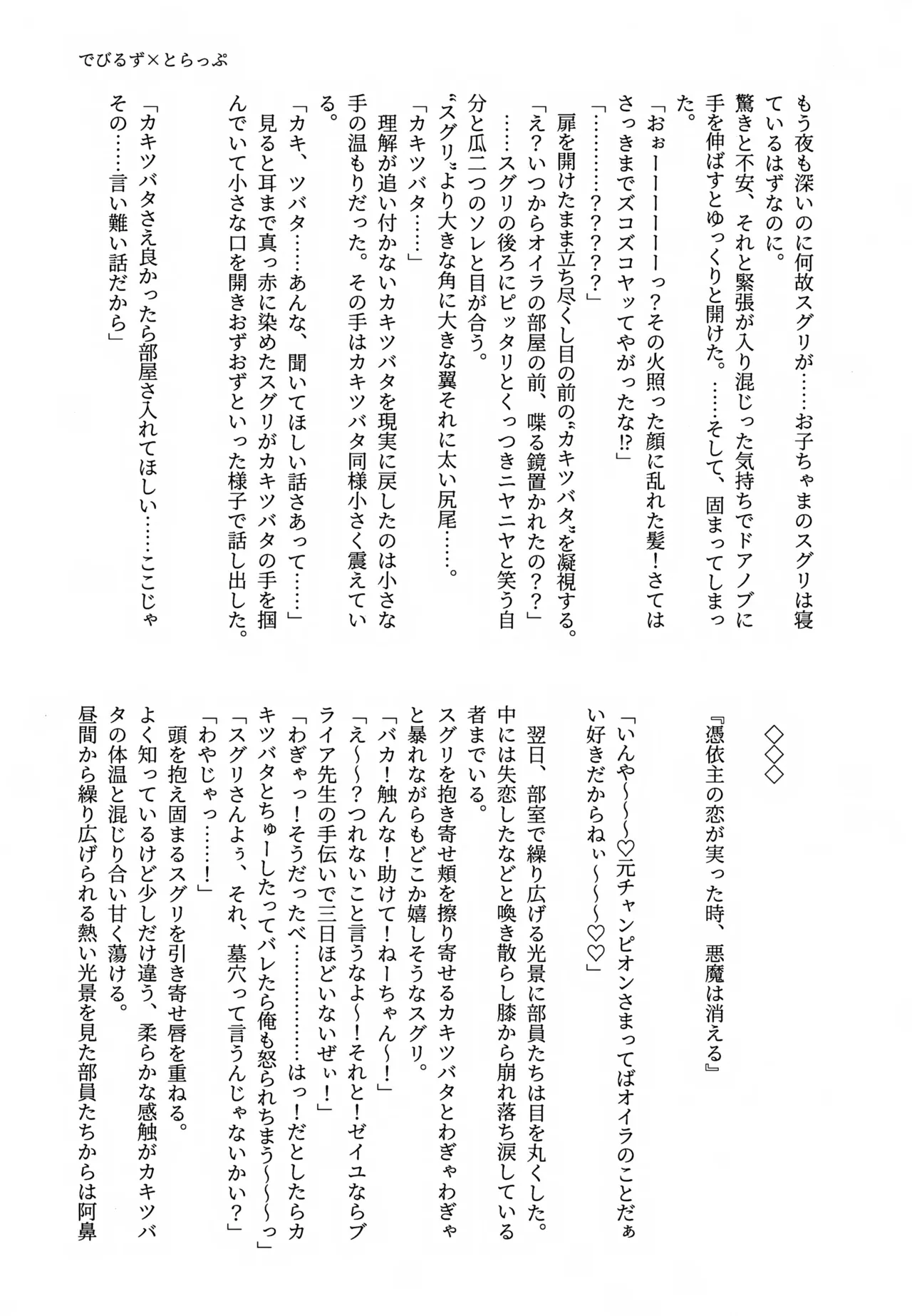 スグれた朝のおこしかた - page28