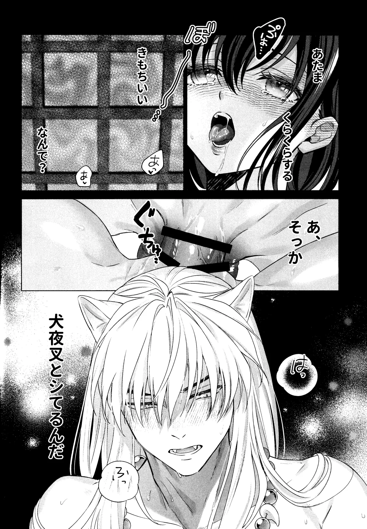 神無月の暮に - page43