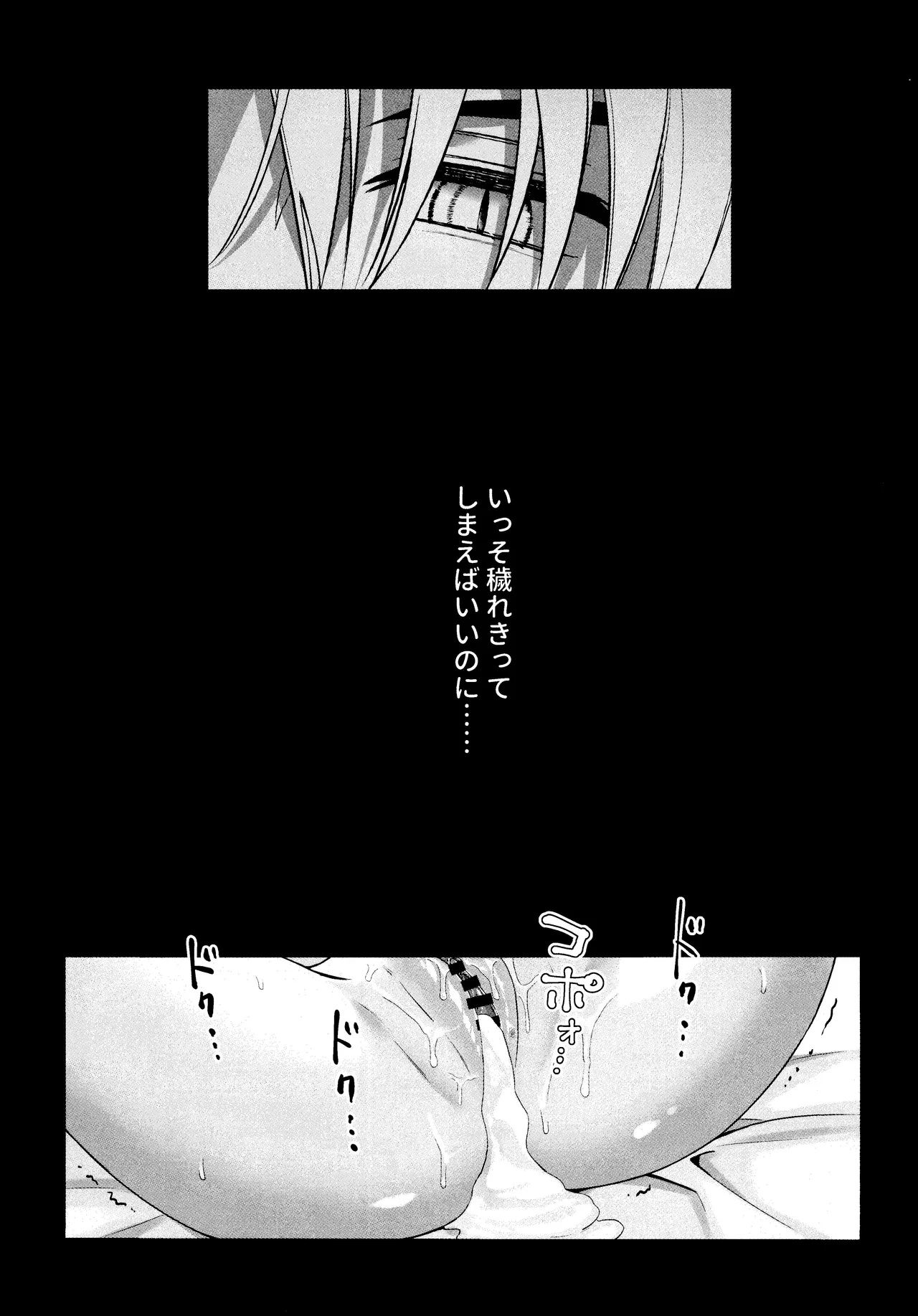 神無月の暮に - page52