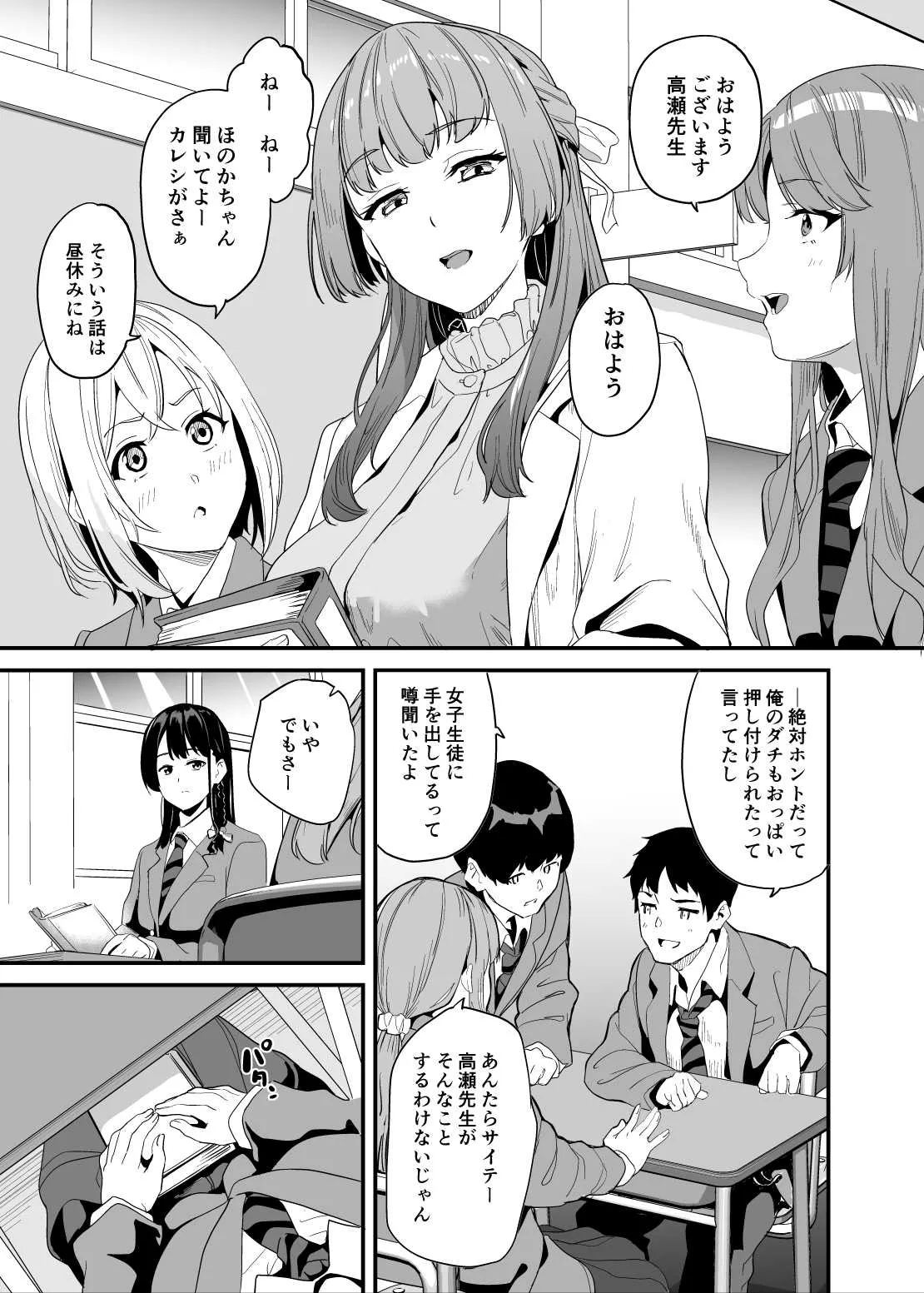 他人になるクスリ7.2