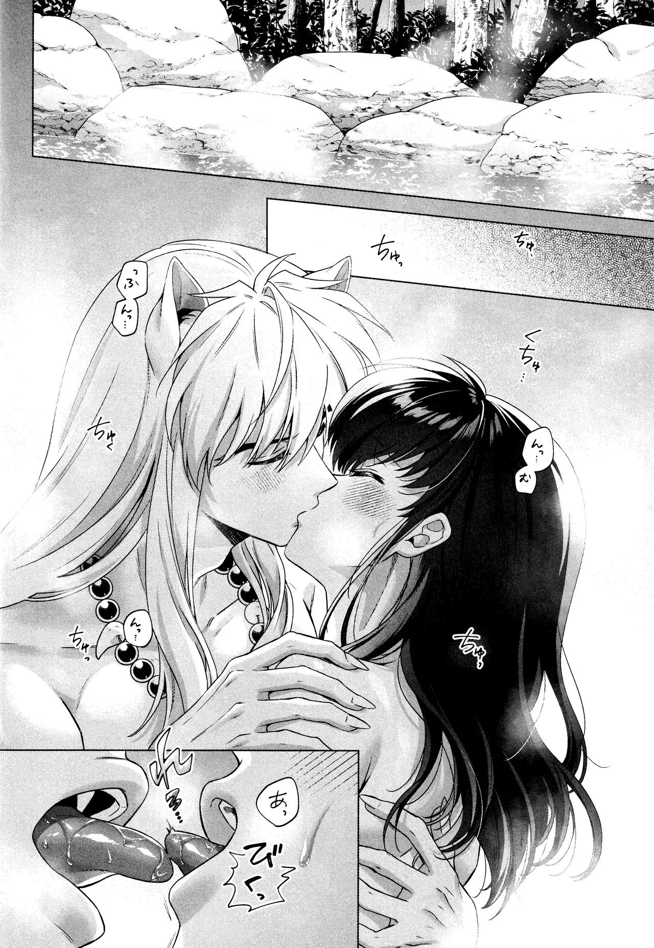 それから、ふたりで。 - page22