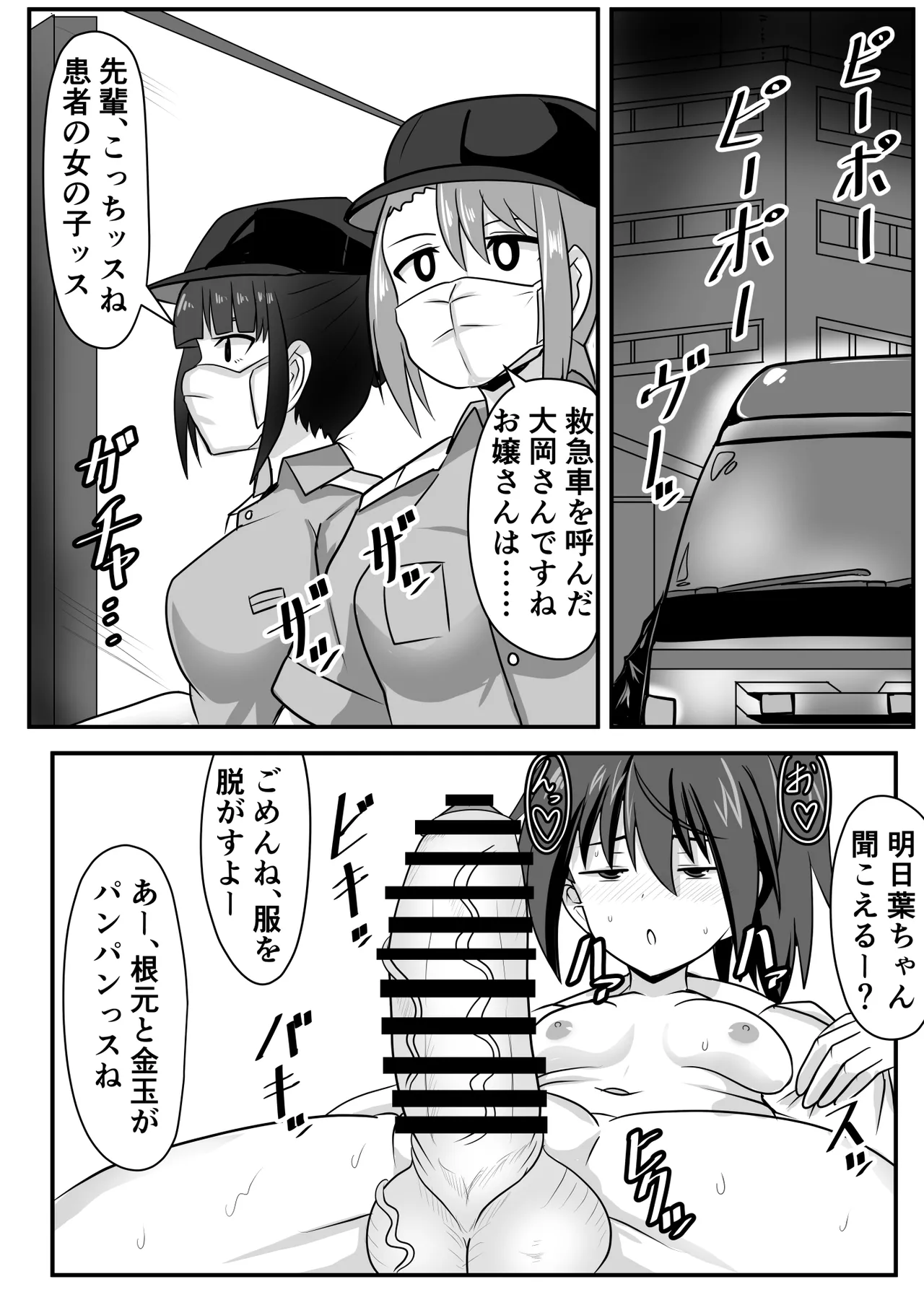 精通ふたなりちゃんはママで童貞を喪失する - page10