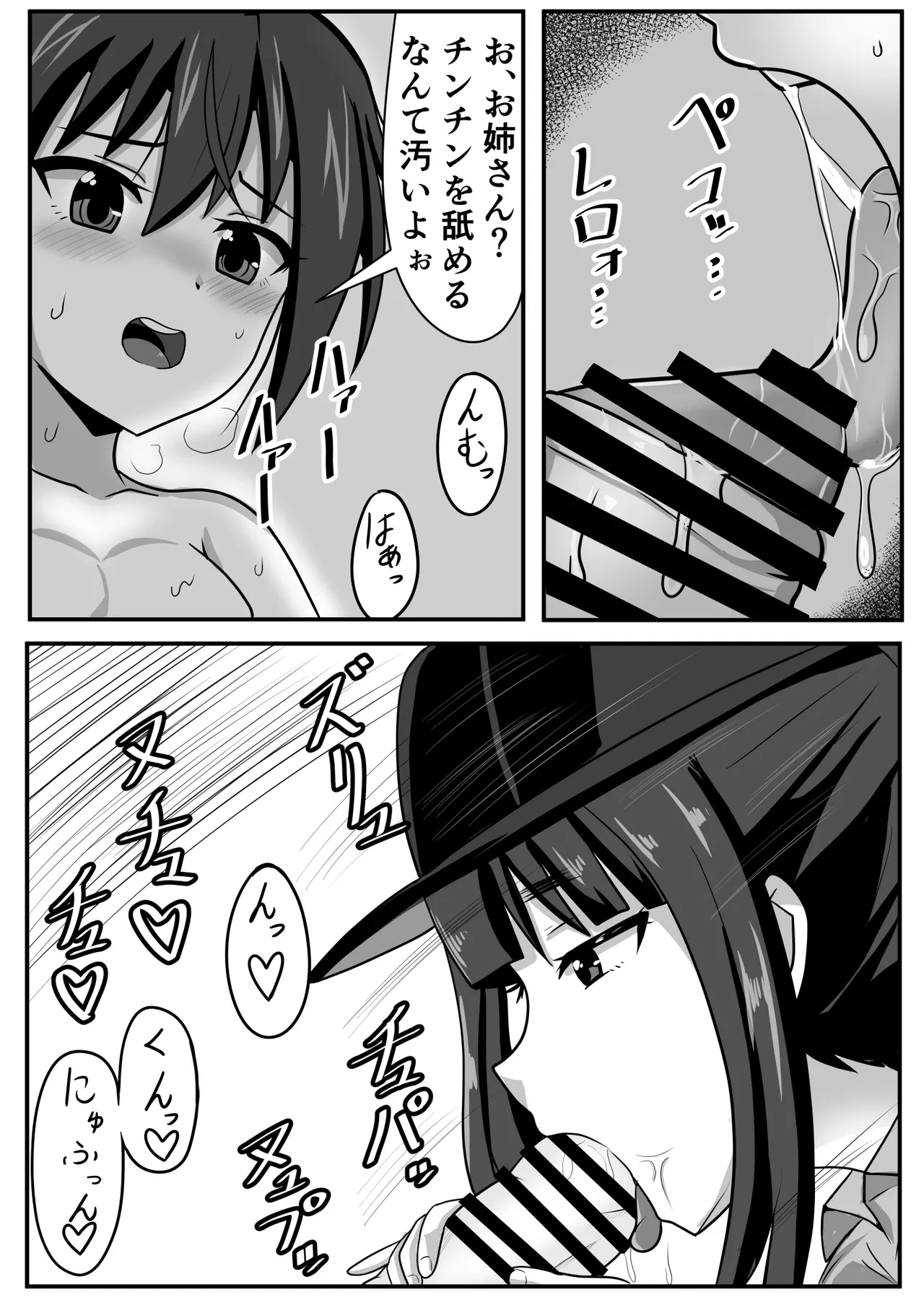 精通ふたなりちゃんはママで童貞を喪失する - page12