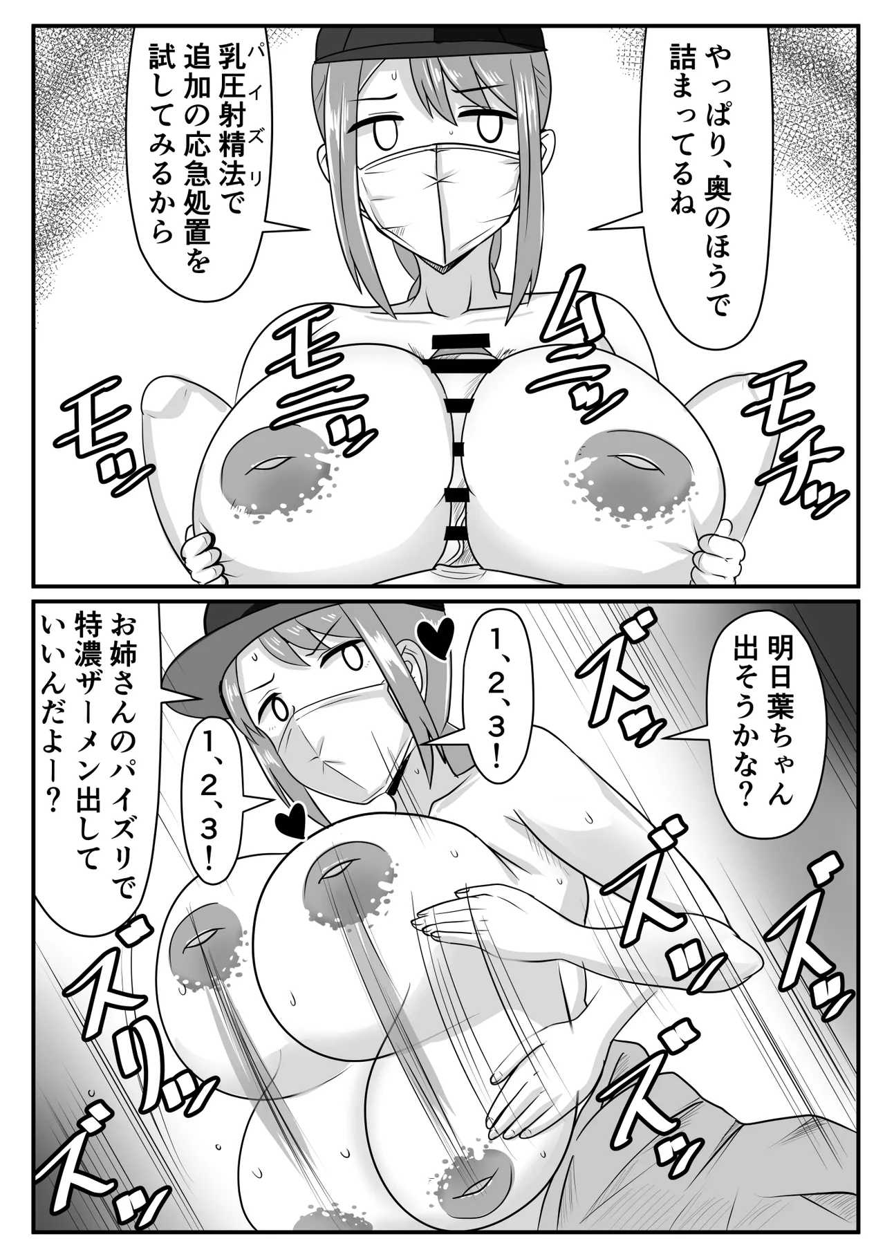 精通ふたなりちゃんはママで童貞を喪失する - page14