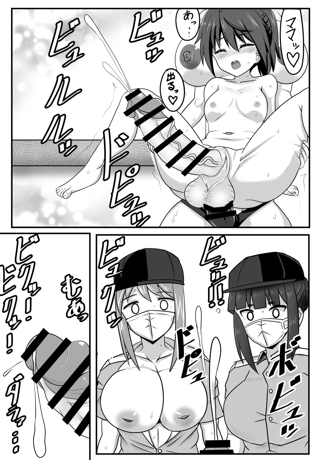 精通ふたなりちゃんはママで童貞を喪失する - page22