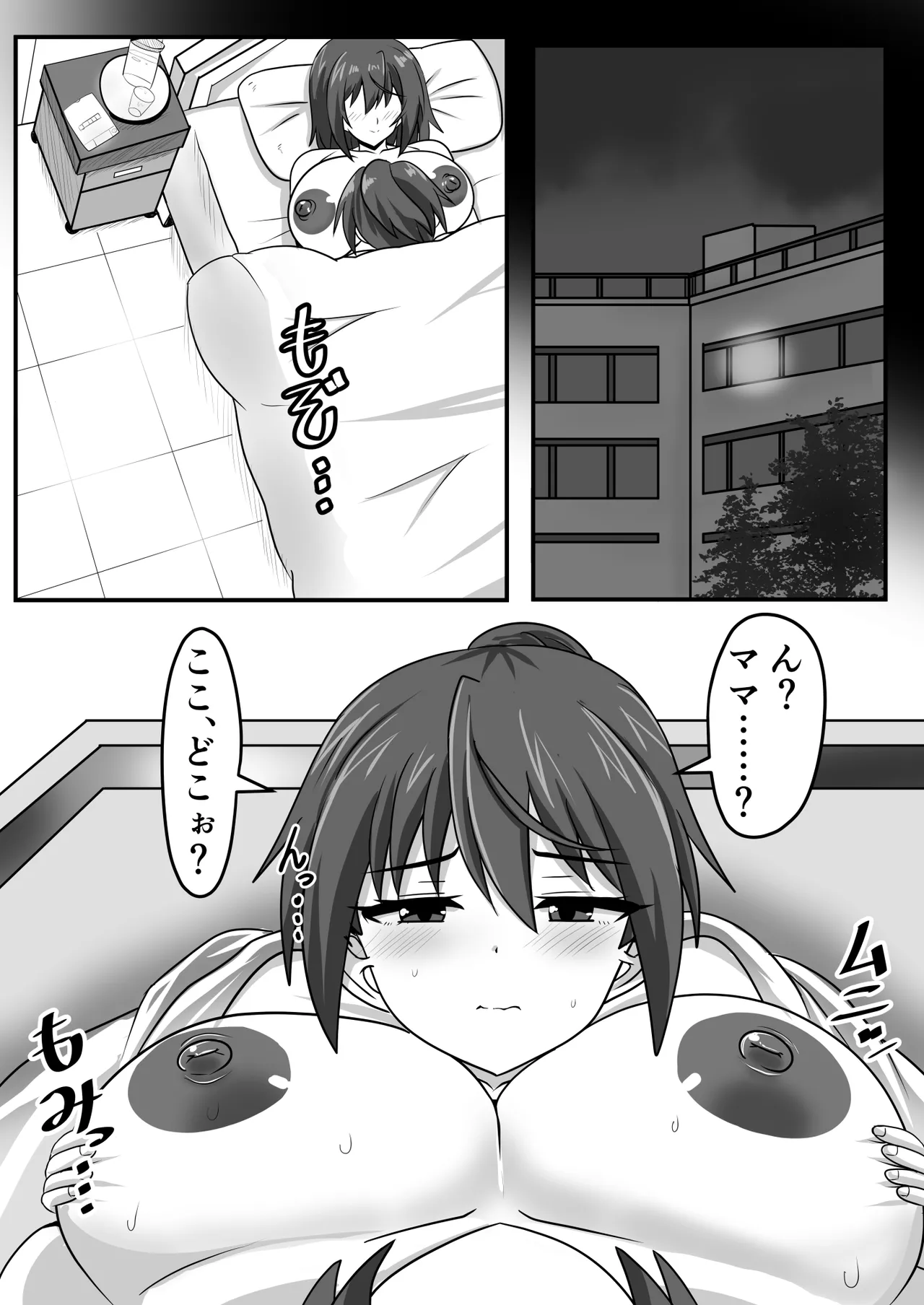 精通ふたなりちゃんはママで童貞を喪失する - page23