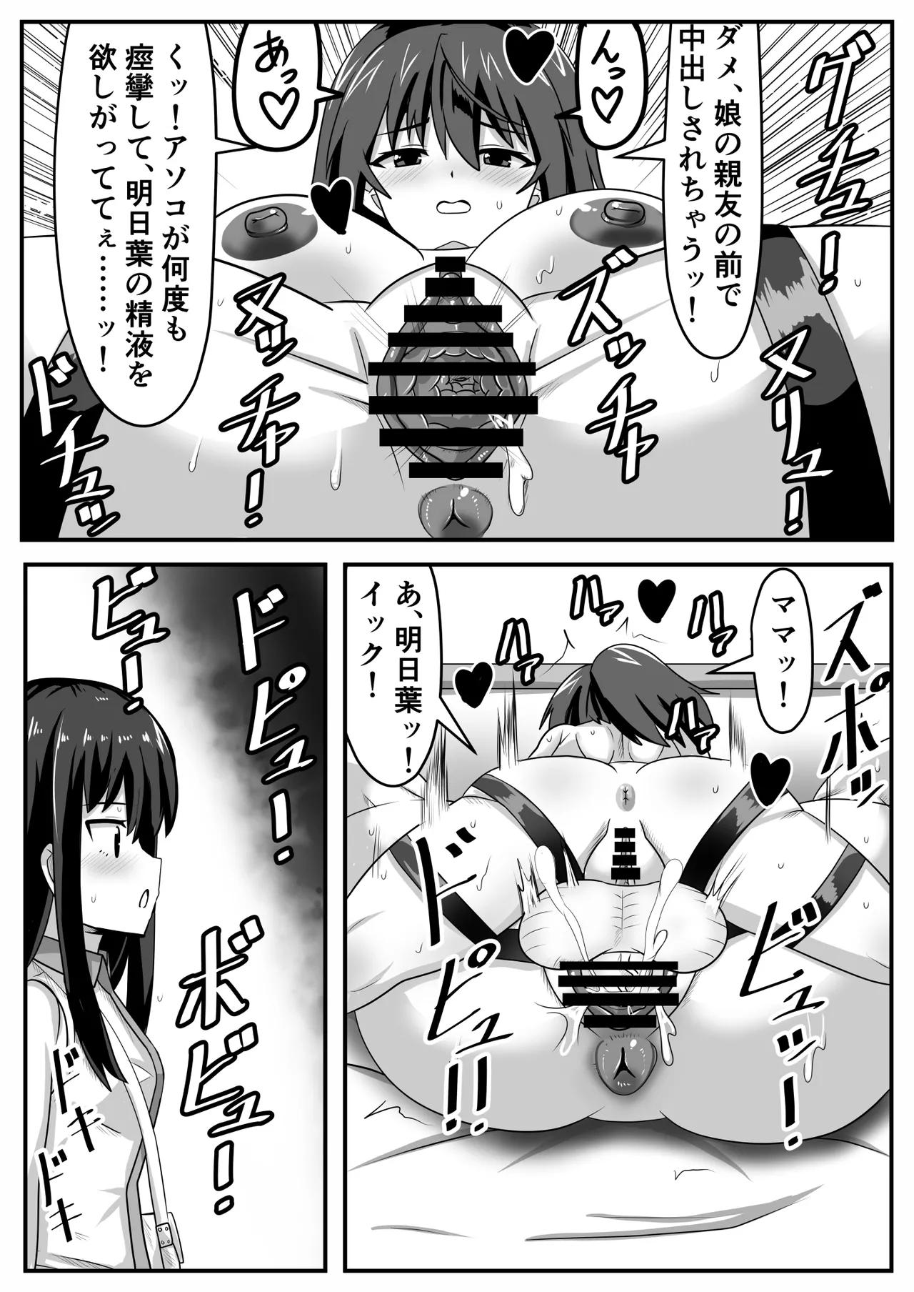 精通ふたなりちゃんはママで童貞を喪失する - page33