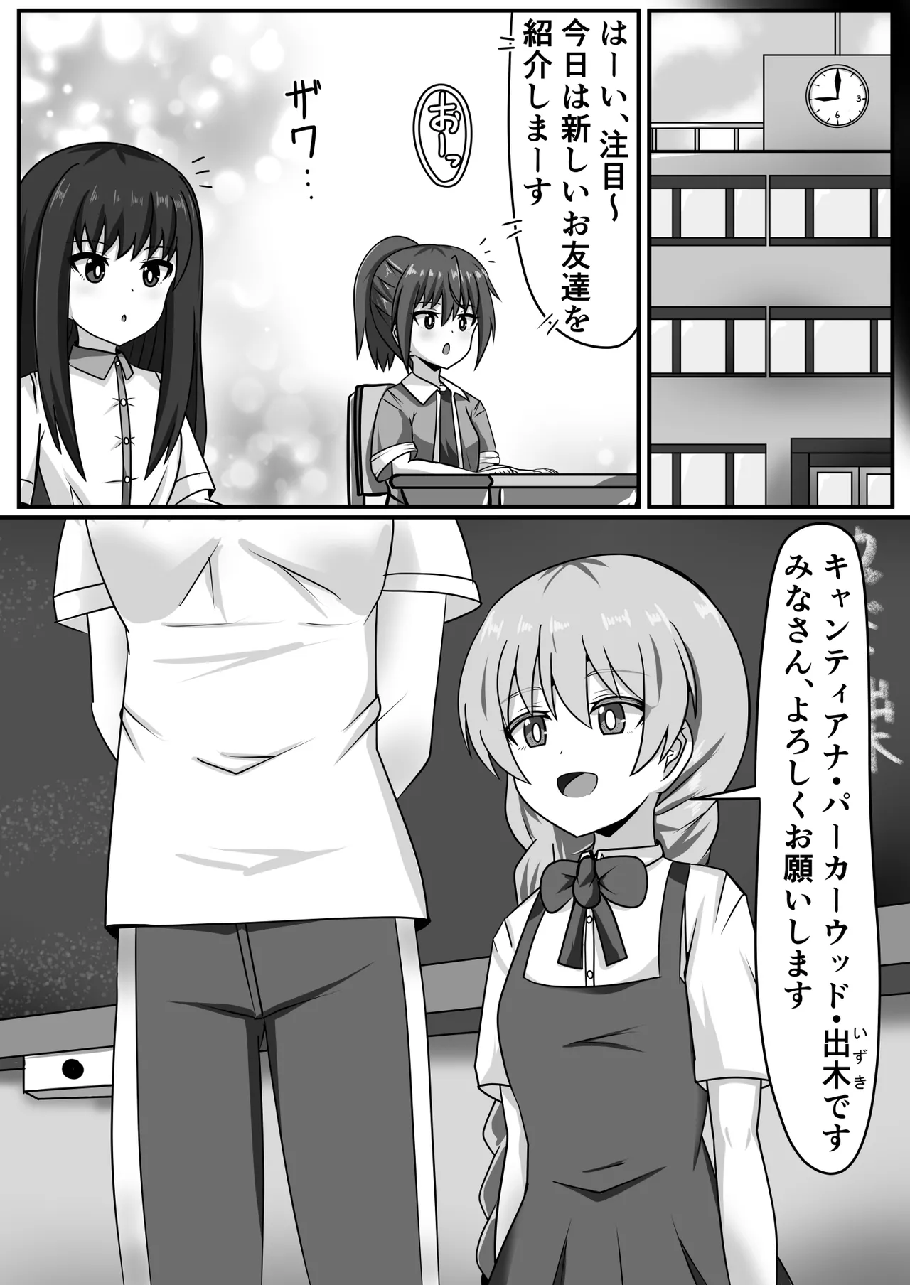 絶倫ふたなりちゃんは友達で性欲を解消する - page33