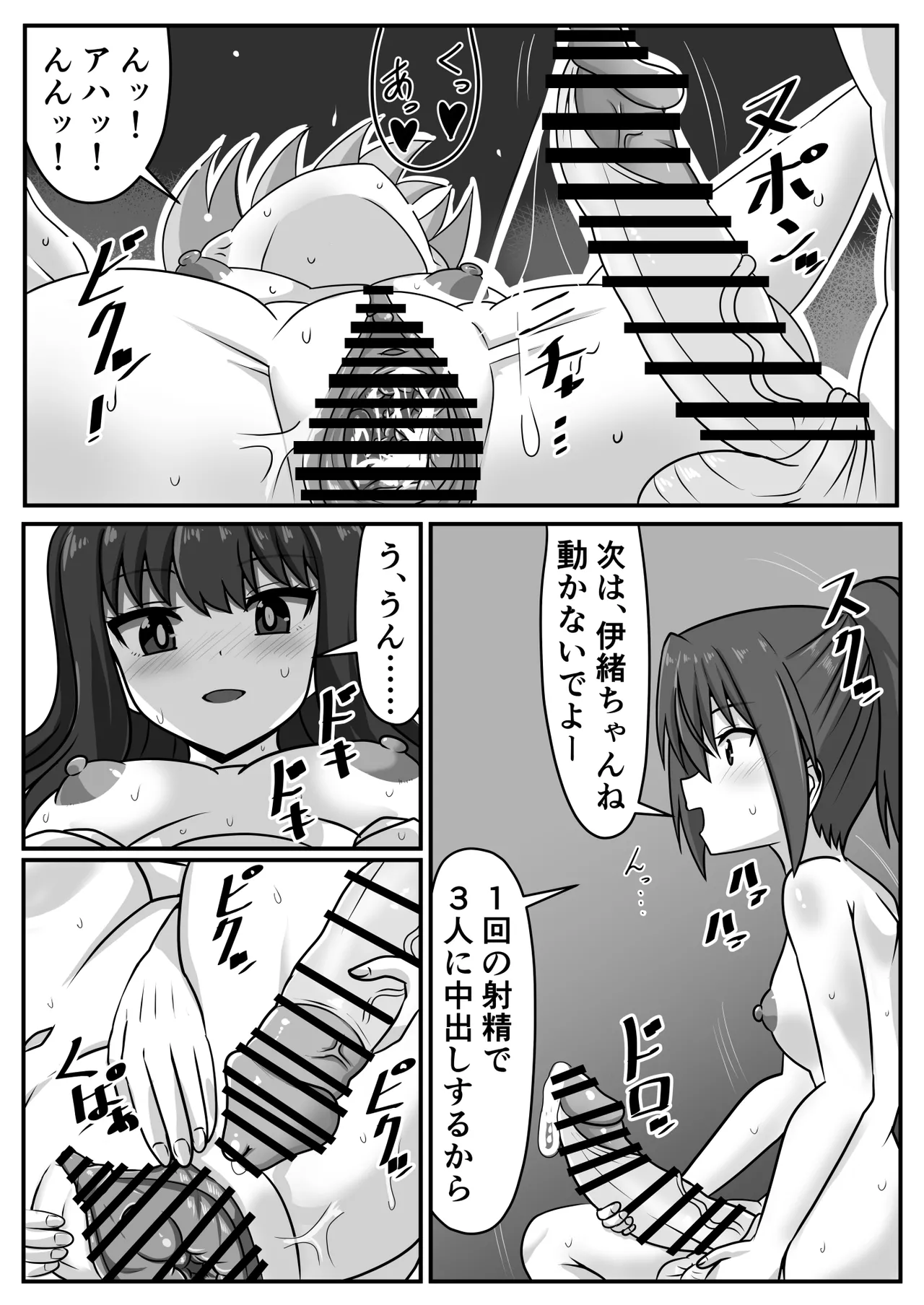 絶倫ふたなりちゃんは友達で性欲を解消する - page42