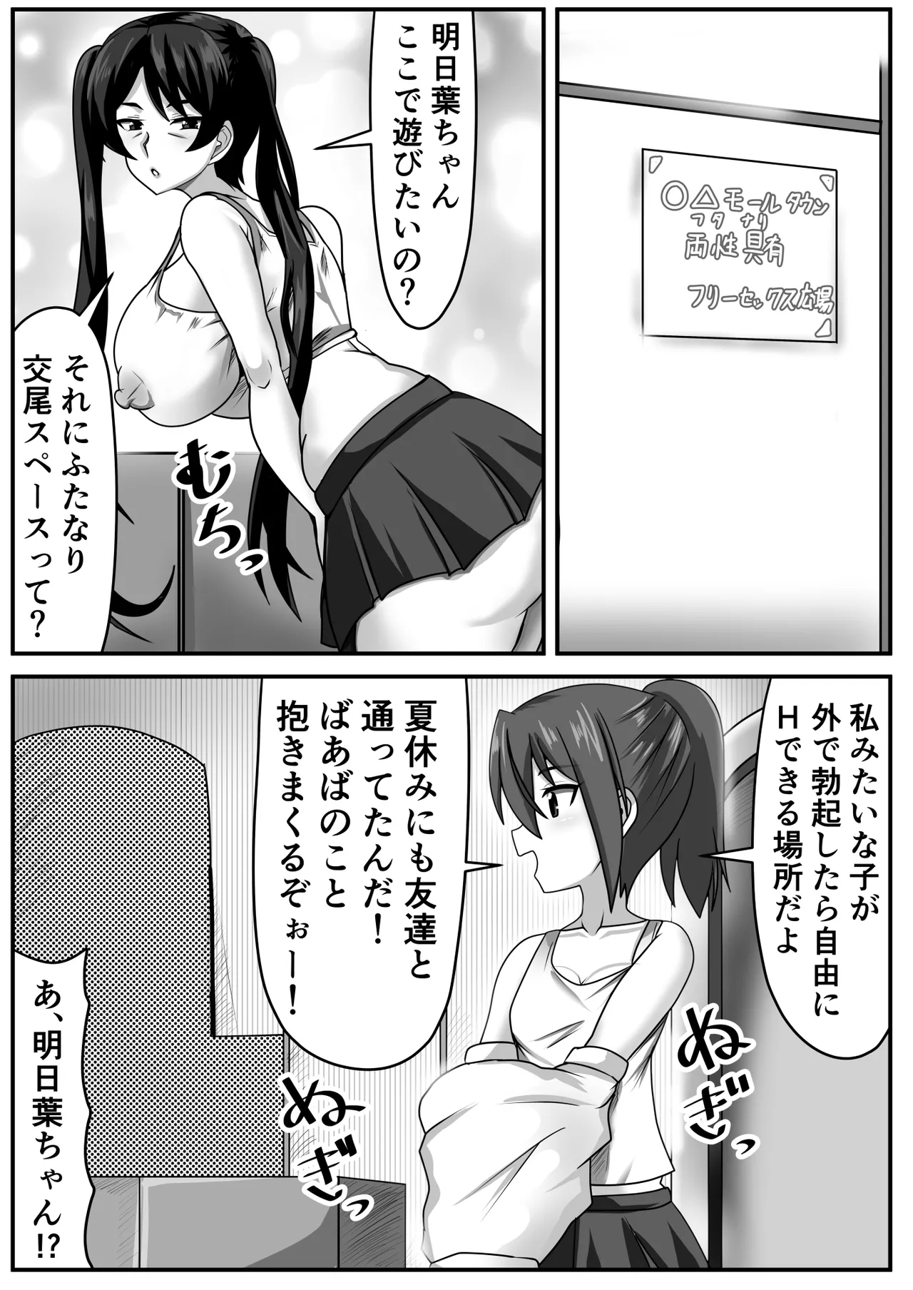 巨根ふたなりちゃんはママ＆祖母と生ハメをする - page28