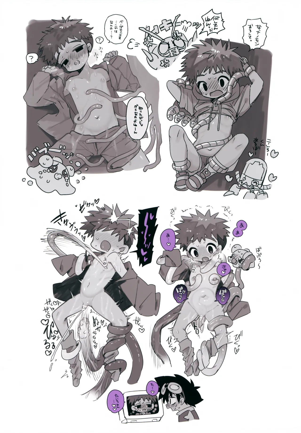 思考停止プログラム - page16