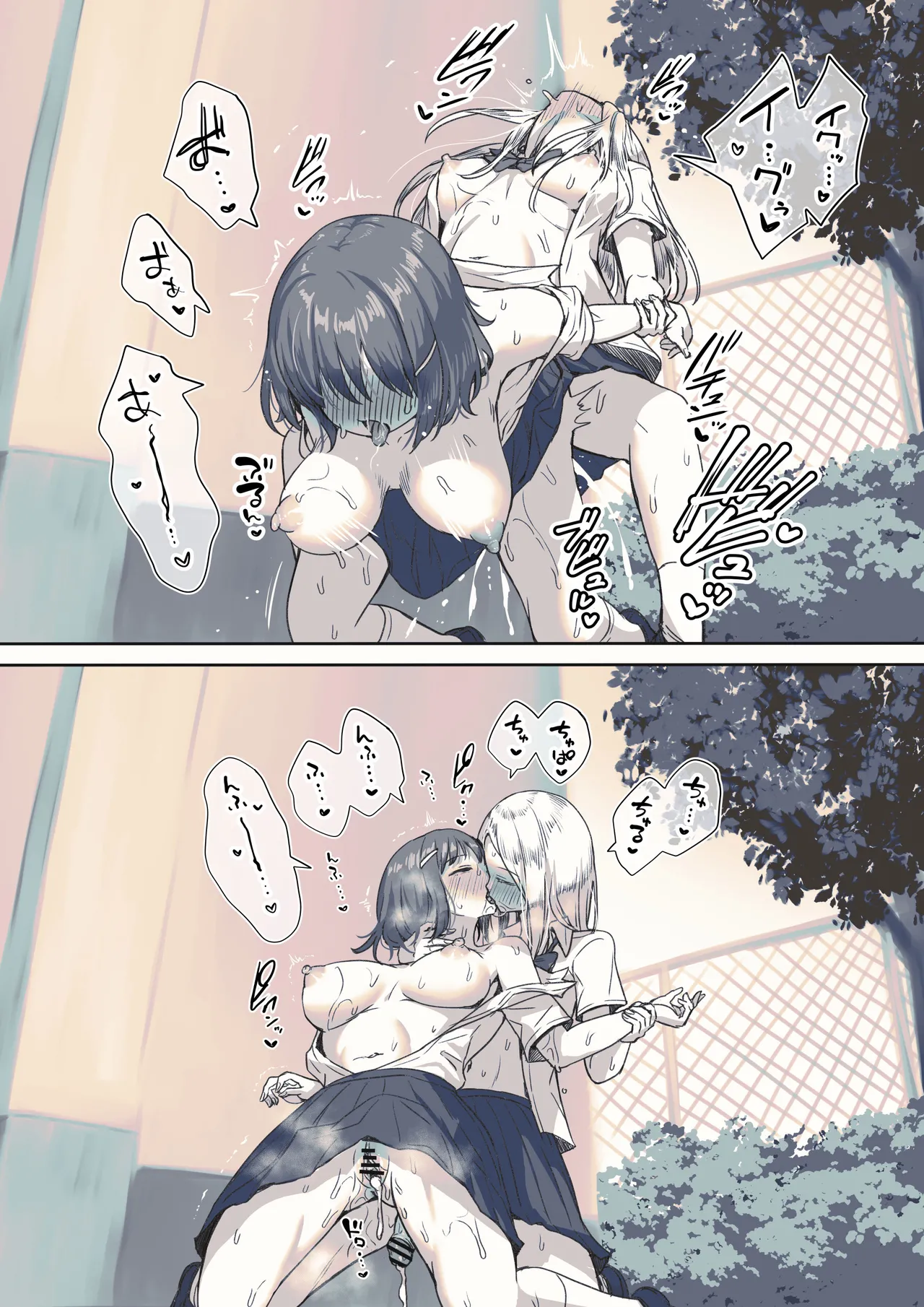 告白に対して話が早すぎるふたなり先輩 - page2