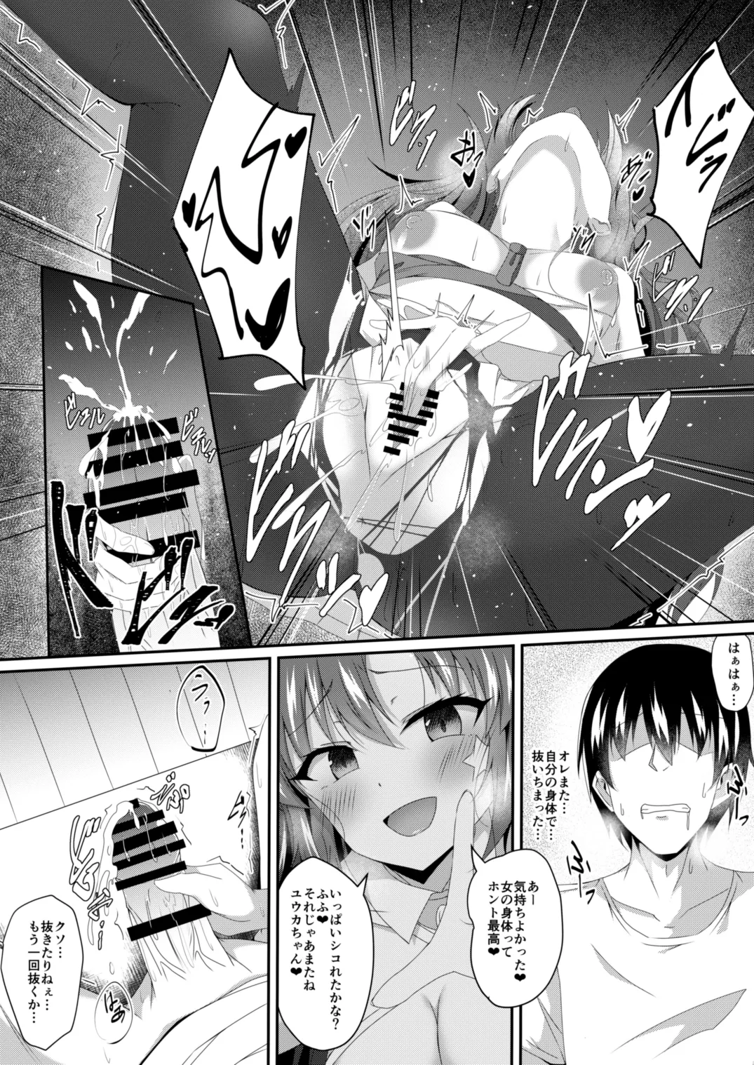ブルーTS〇ーカイブ - page11