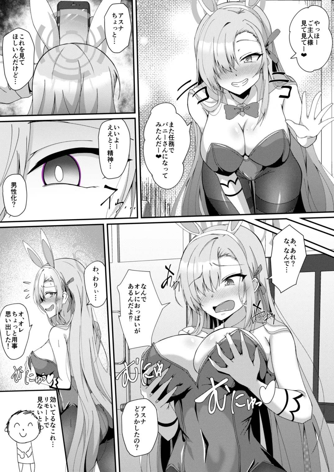 ブルーTS〇ーカイブ - page12