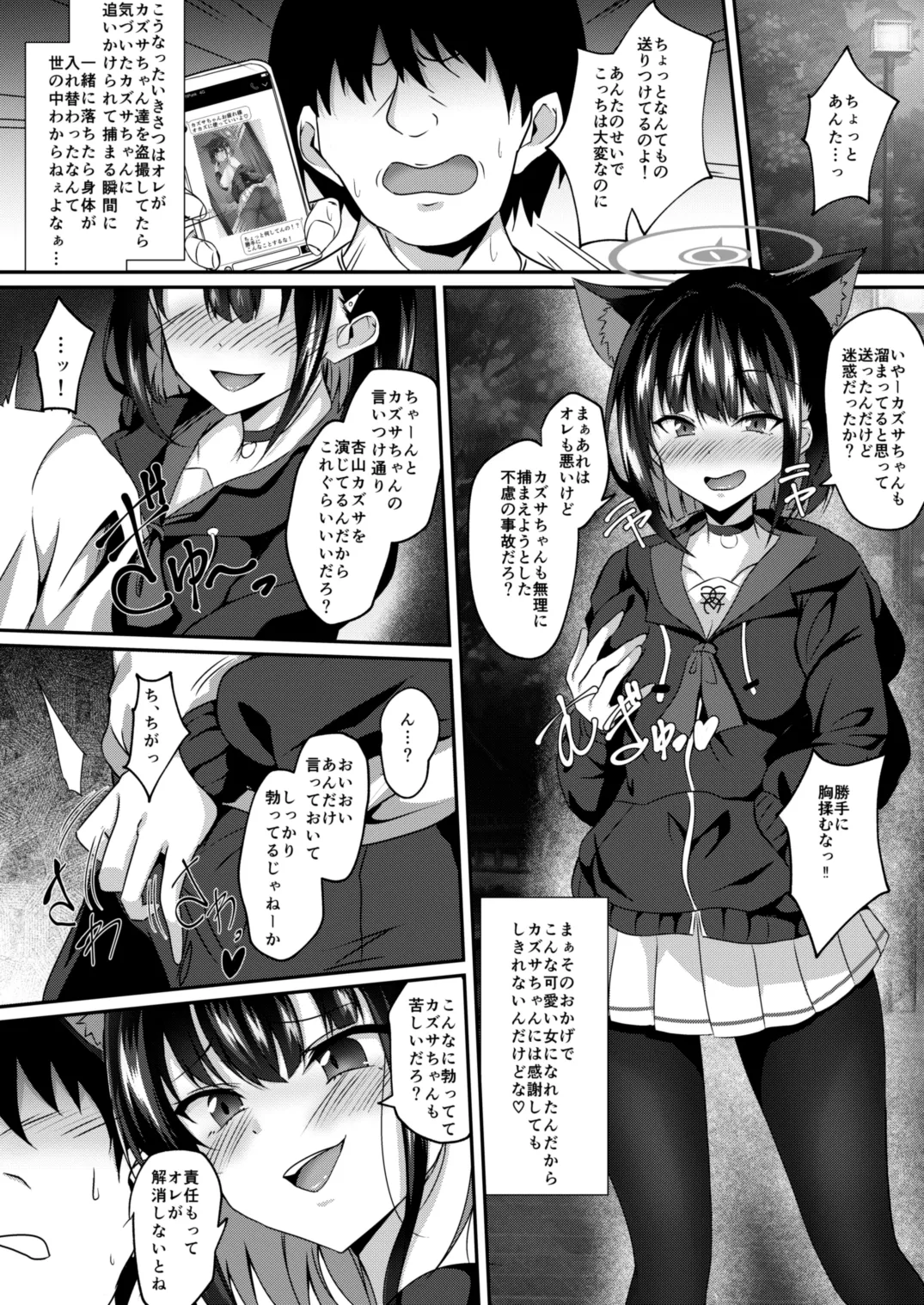 ブルーTS〇ーカイブ - page17