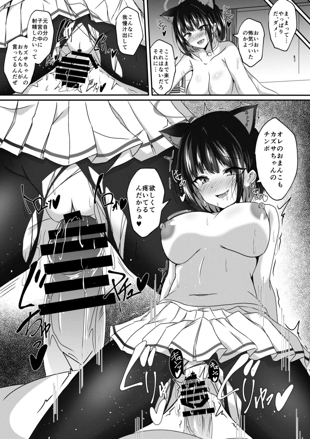 ブルーTS〇ーカイブ - page18