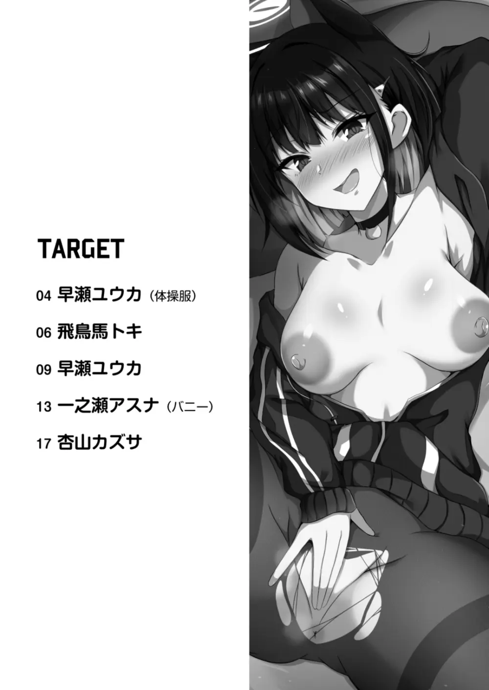 ブルーTS〇ーカイブ - page2