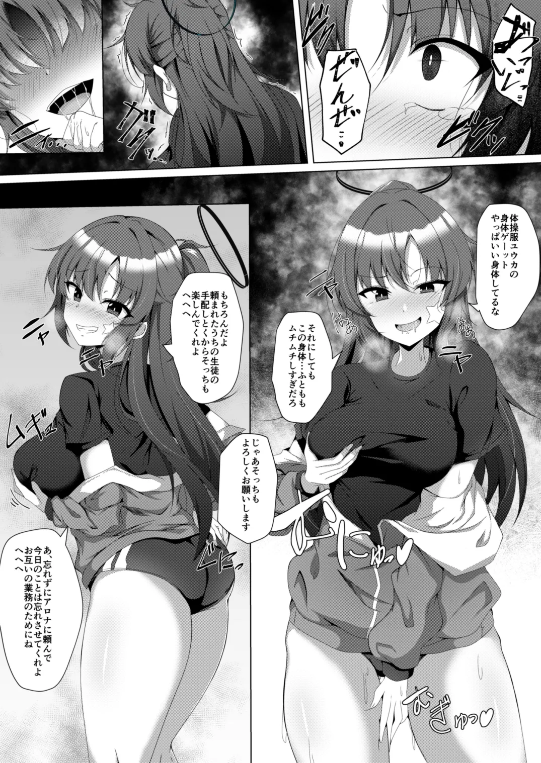 ブルーTS〇ーカイブ - page4