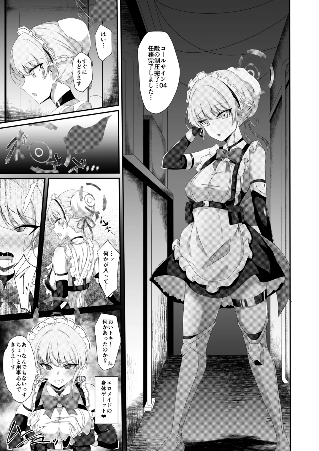 ブルーTS〇ーカイブ - page5