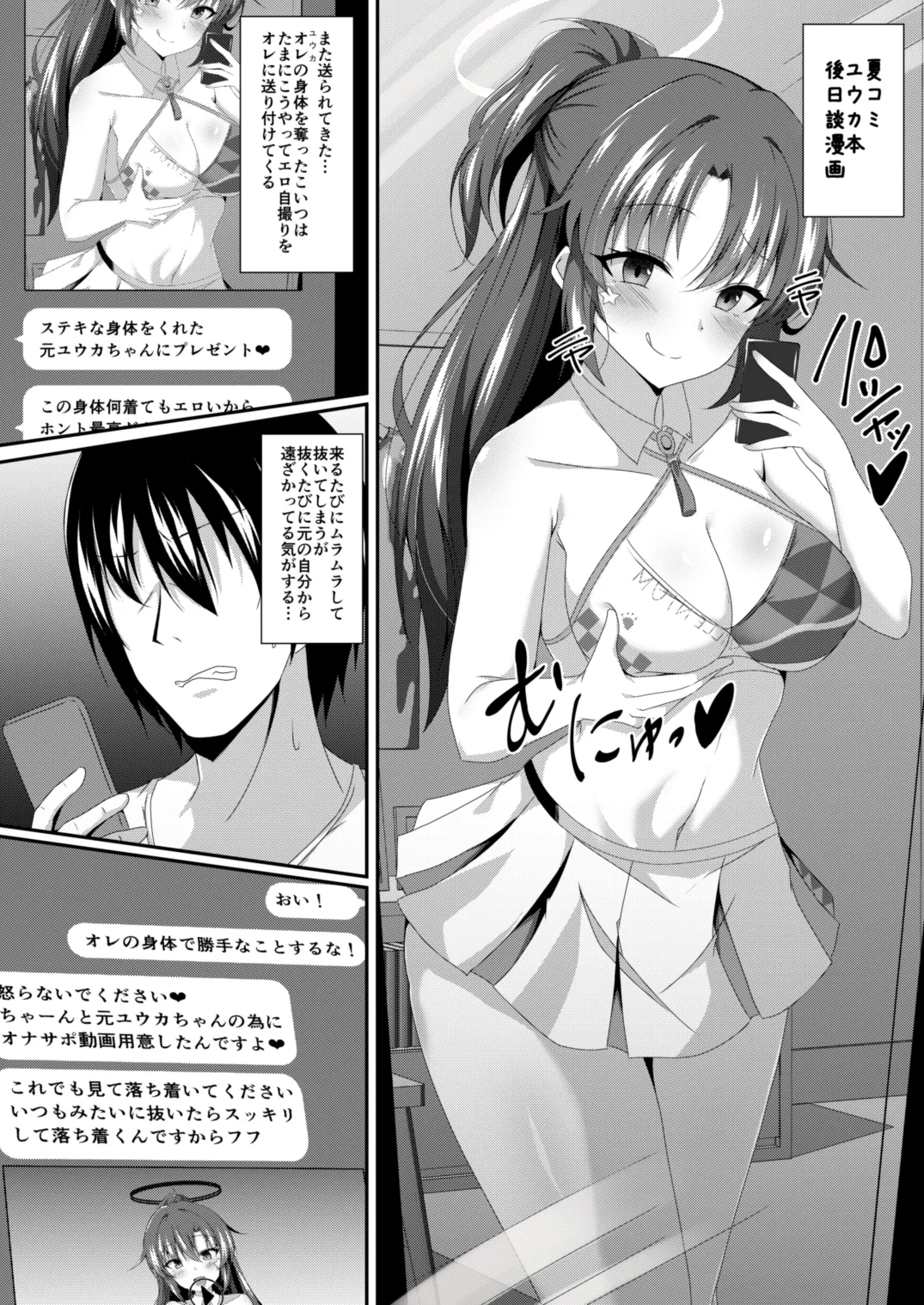 ブルーTS〇ーカイブ - page8