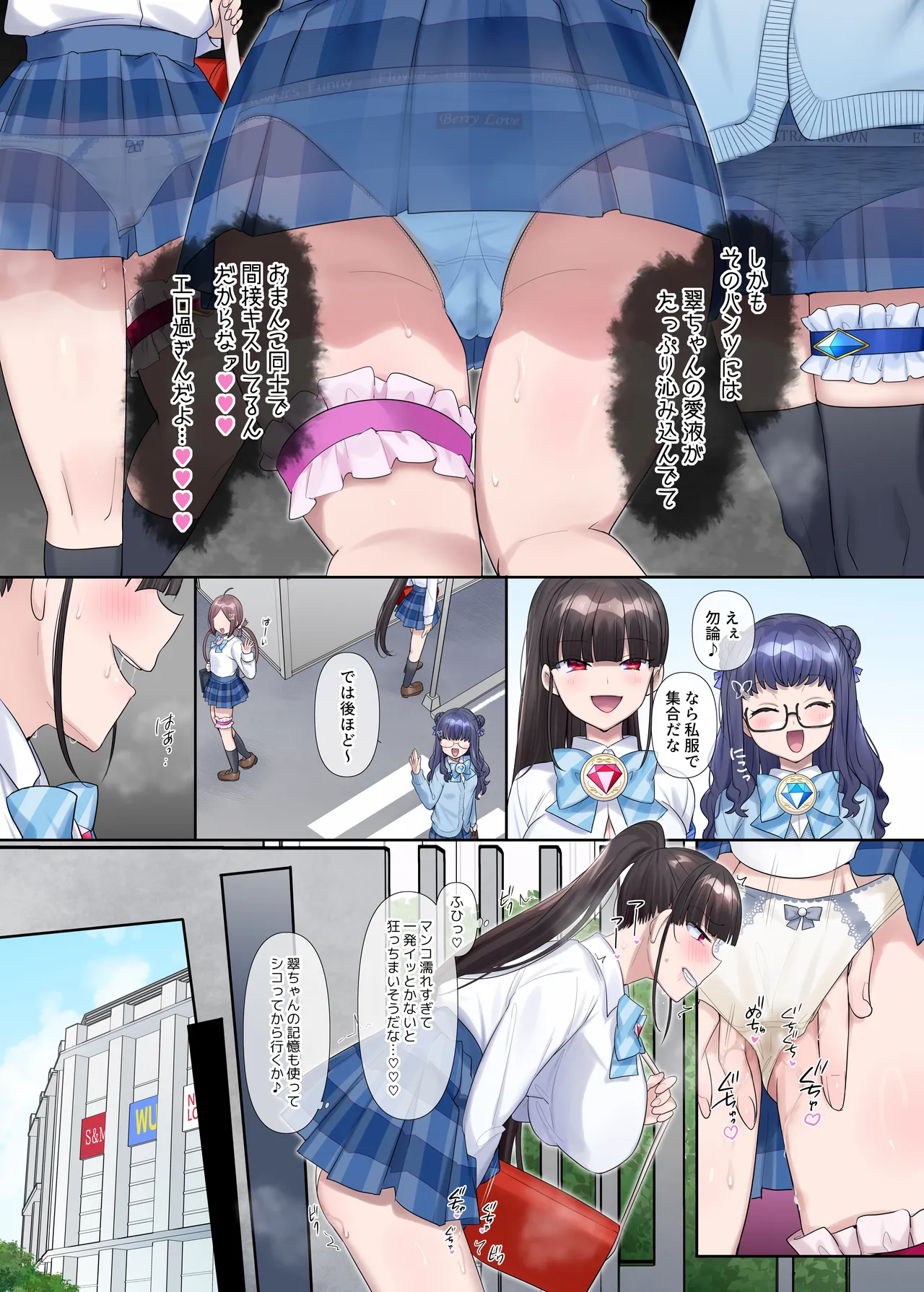 夢幻聖姫エクスファントムseason3〜全てを奪われる希望の魔法少女〜 前編 - page10
