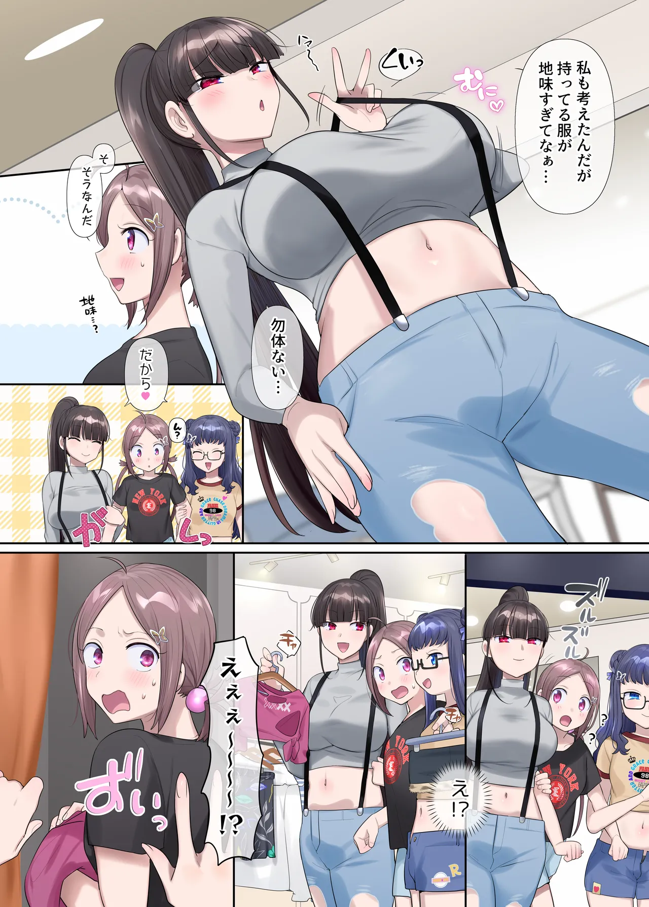 夢幻聖姫エクスファントムseason3〜全てを奪われる希望の魔法少女〜 前編 - page13