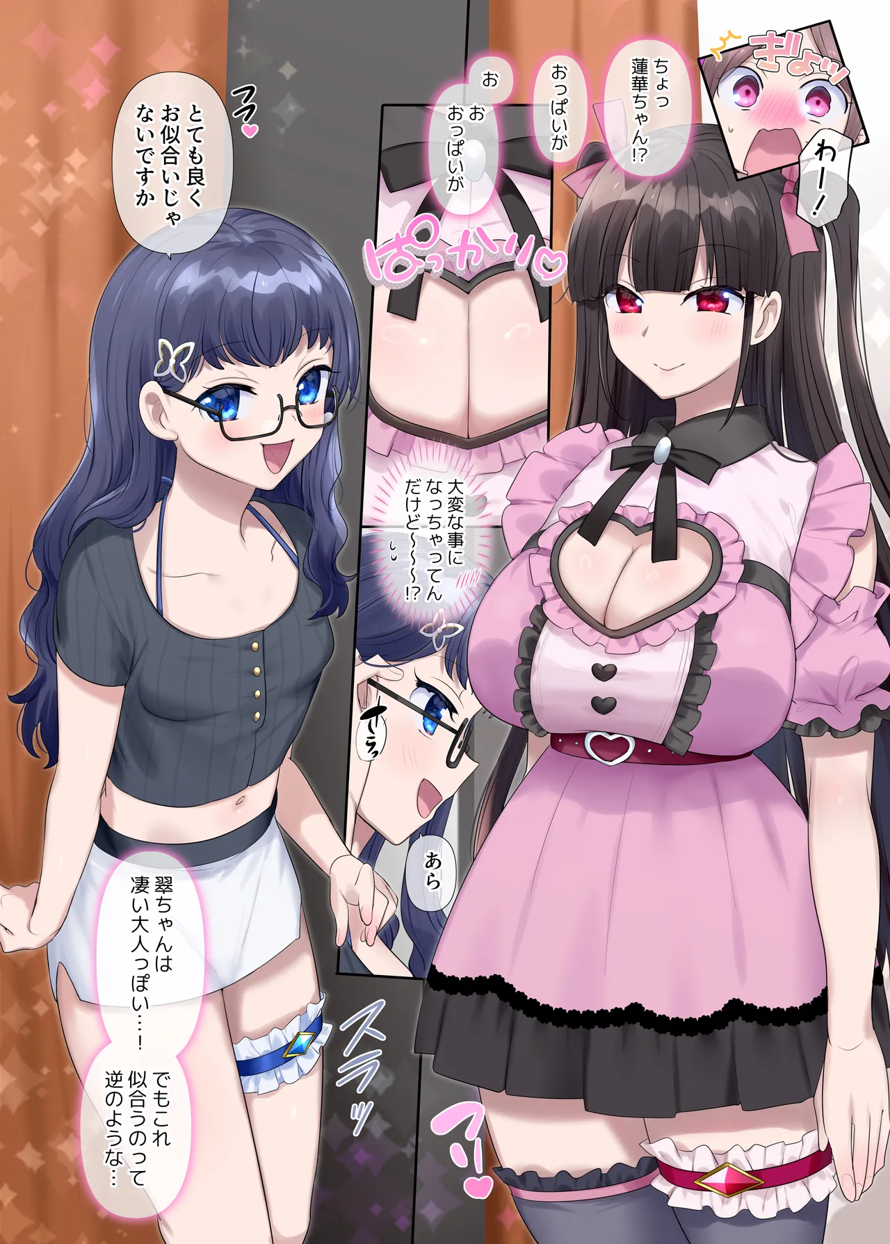夢幻聖姫エクスファントムseason3〜全てを奪われる希望の魔法少女〜 前編 - page15