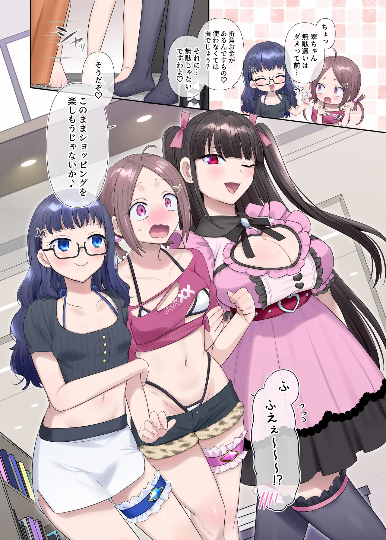 夢幻聖姫エクスファントムseason3〜全てを奪われる希望の魔法少女〜 前編 - page18