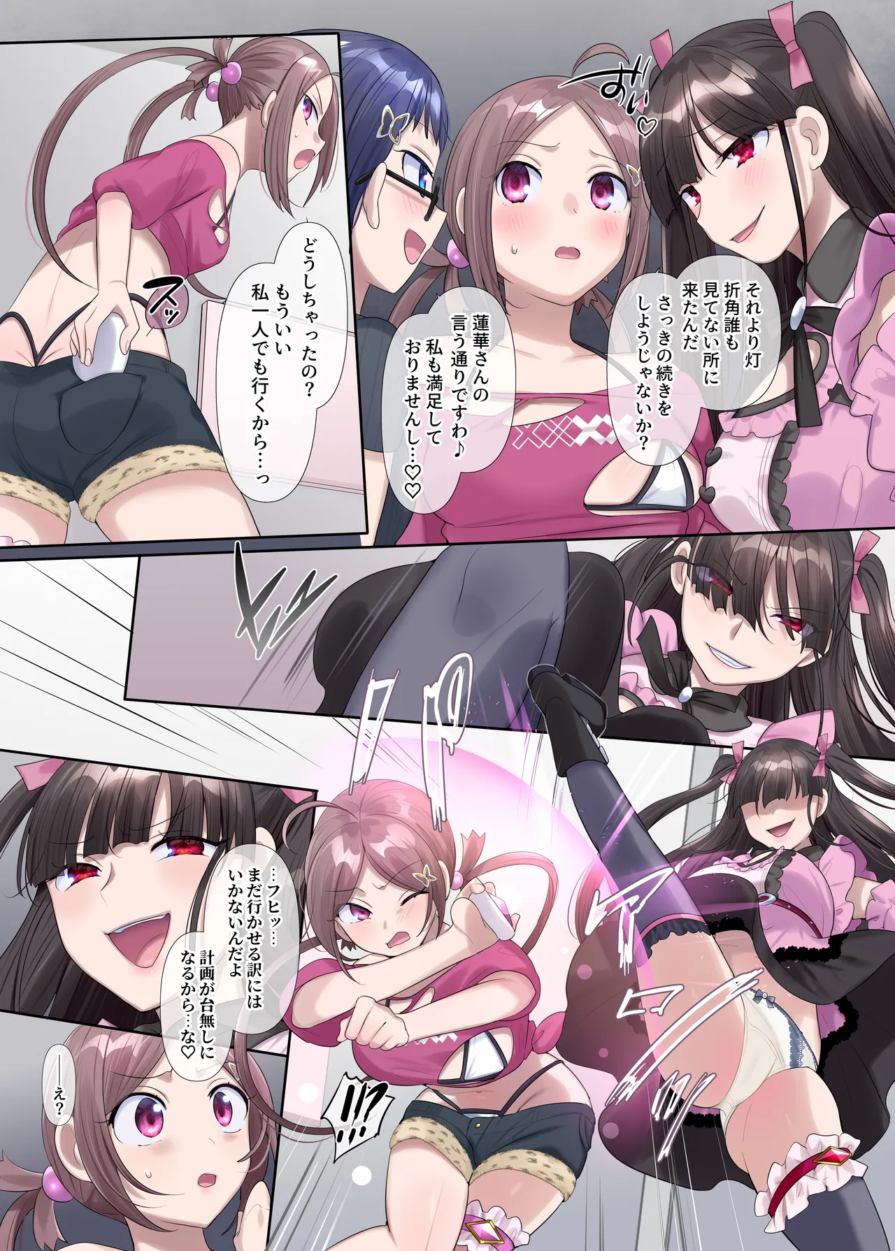 夢幻聖姫エクスファントムseason3〜全てを奪われる希望の魔法少女〜 前編 - page22