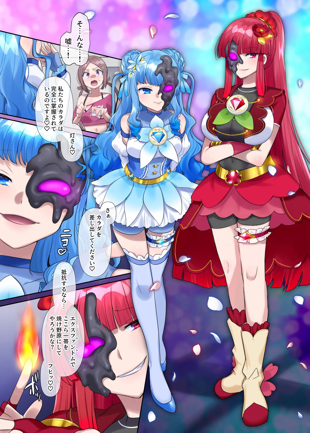 夢幻聖姫エクスファントムseason3〜全てを奪われる希望の魔法少女〜 前編 - page25