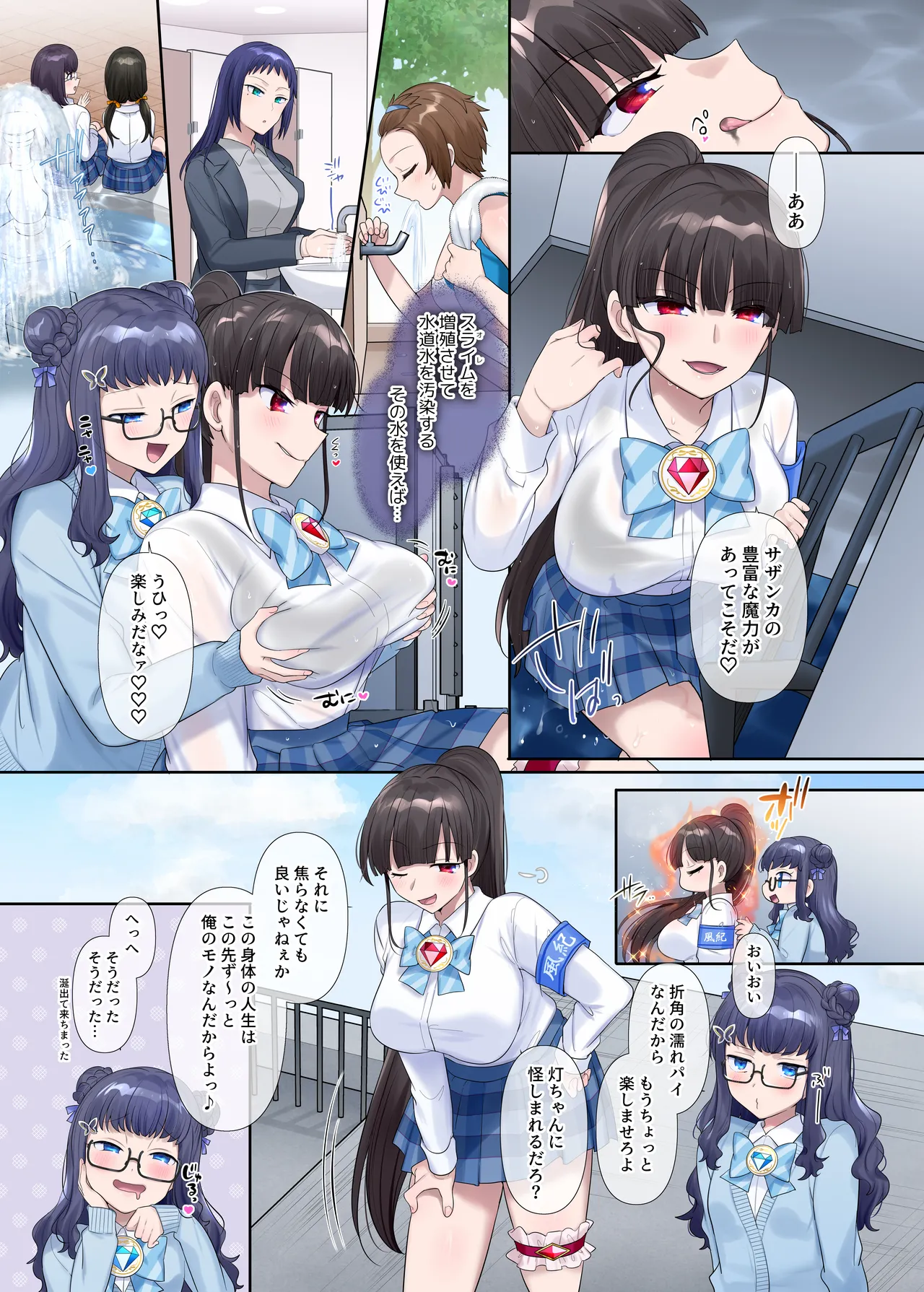 夢幻聖姫エクスファントムseason3〜全てを奪われる希望の魔法少女〜 前編 - page4