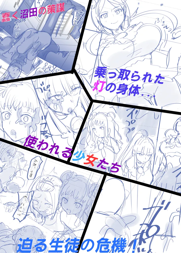 夢幻聖姫エクスファントムseason3〜全てを奪われる希望の魔法少女〜 前編 - page46