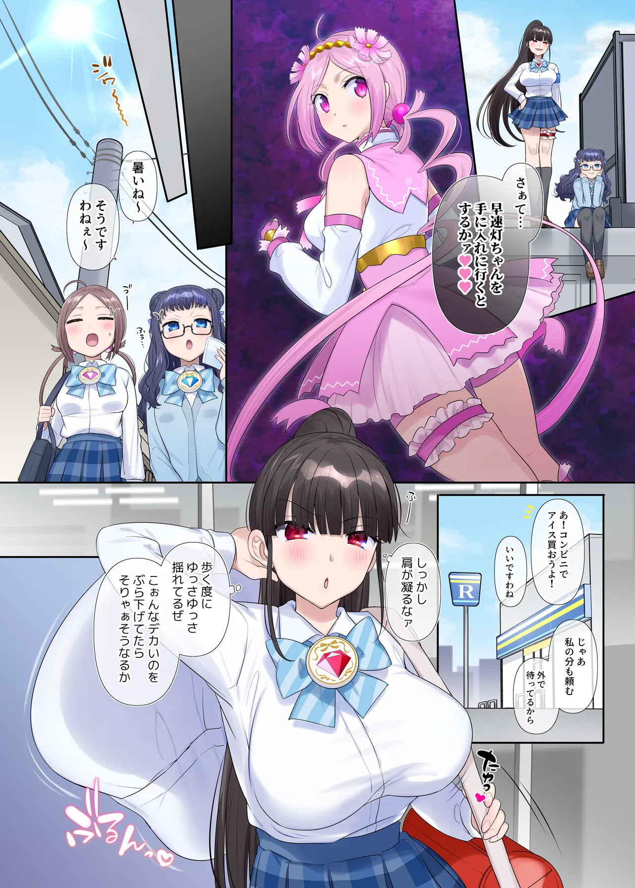 夢幻聖姫エクスファントムseason3〜全てを奪われる希望の魔法少女〜 前編 - page5
