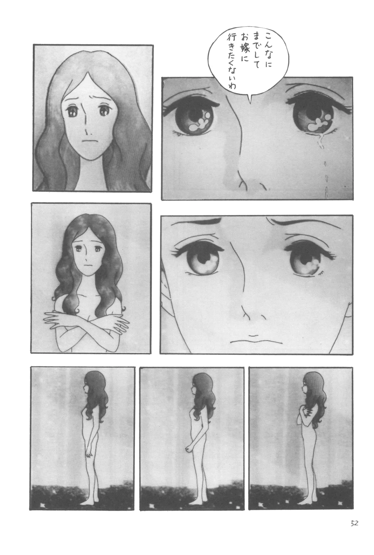 別冊アニコム 少女愛好家のために - page51