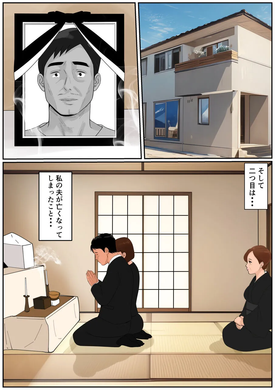 お義母さんじゃダメかしら?2 - page28