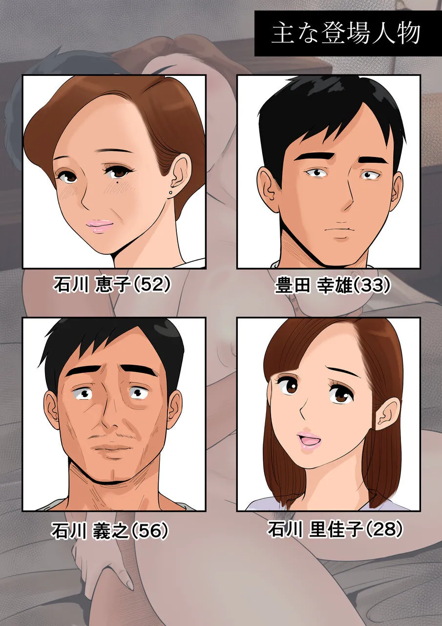 お義母さんじゃダメかしら?2 - page3