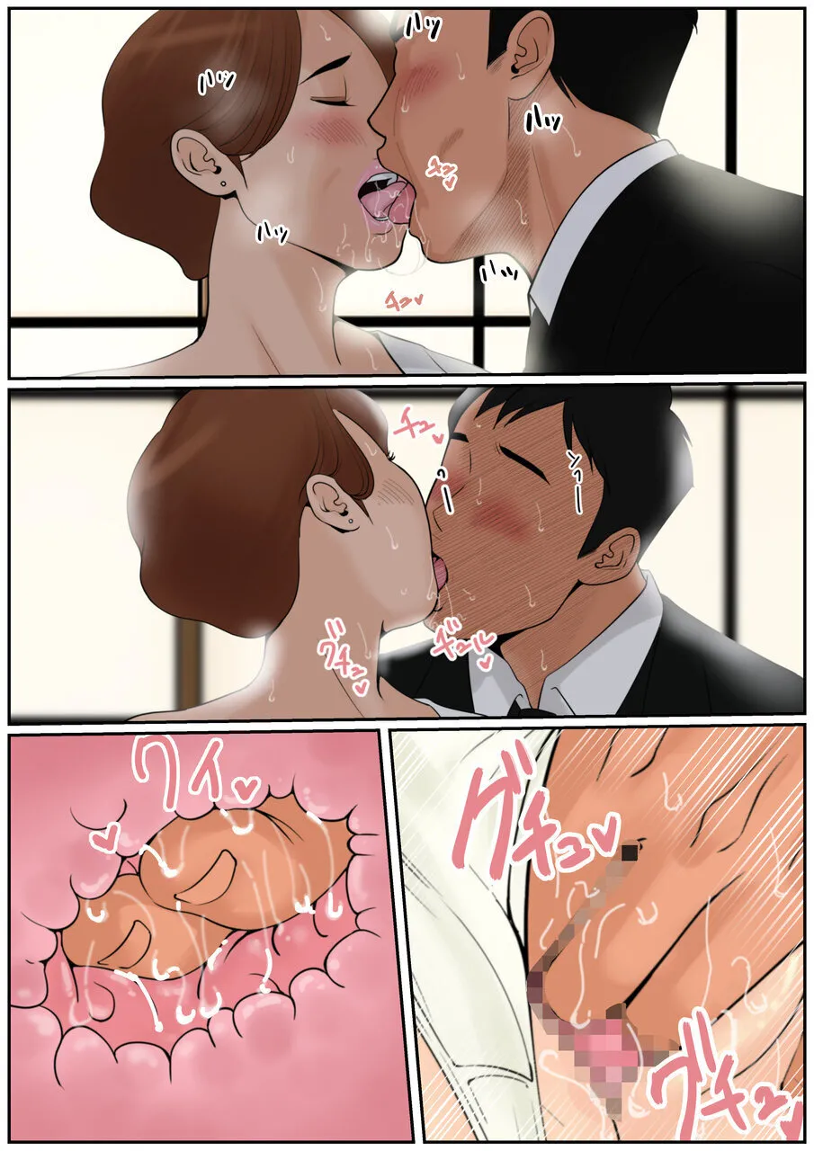 お義母さんじゃダメかしら?2 - page39