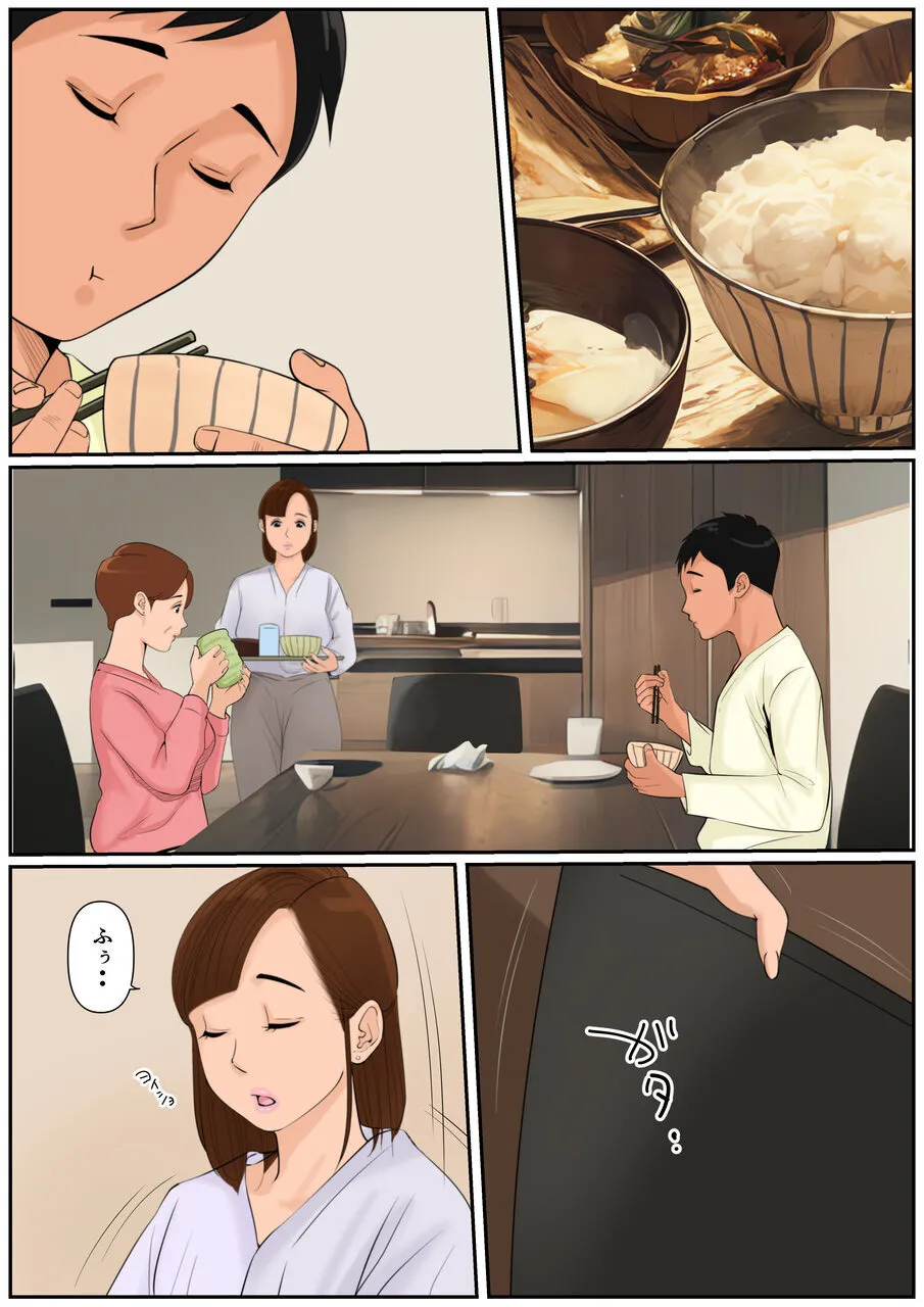 お義母さんじゃダメかしら?2 - page4